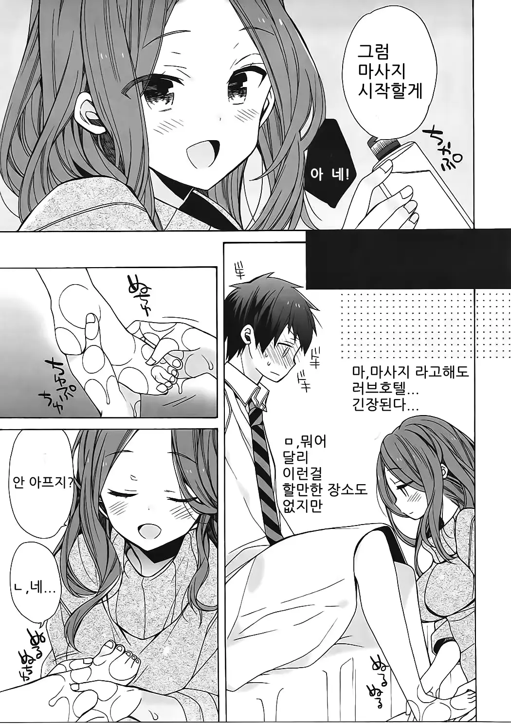 웹툰 이미지 4
