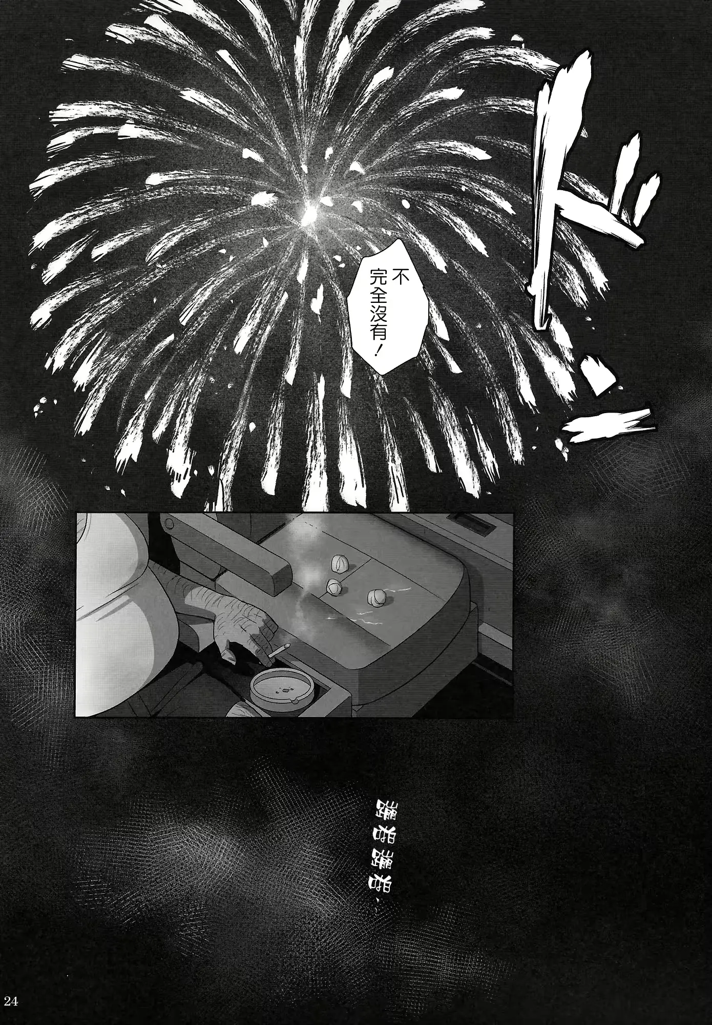웹툰 이미지 44