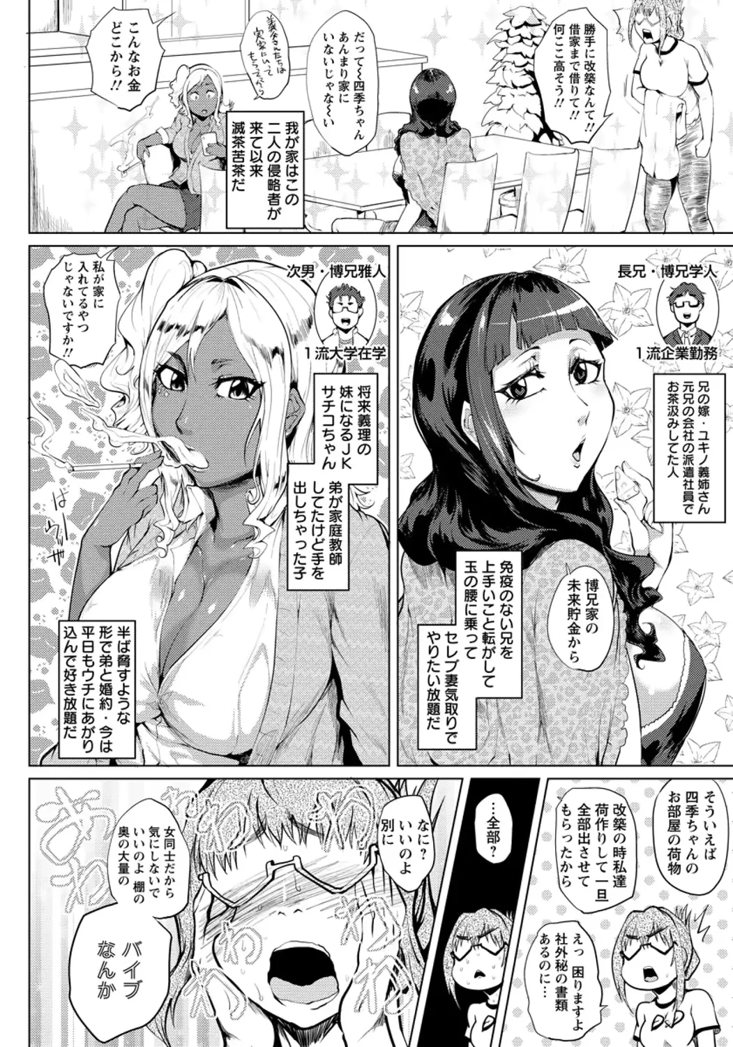 웹툰 이미지 77