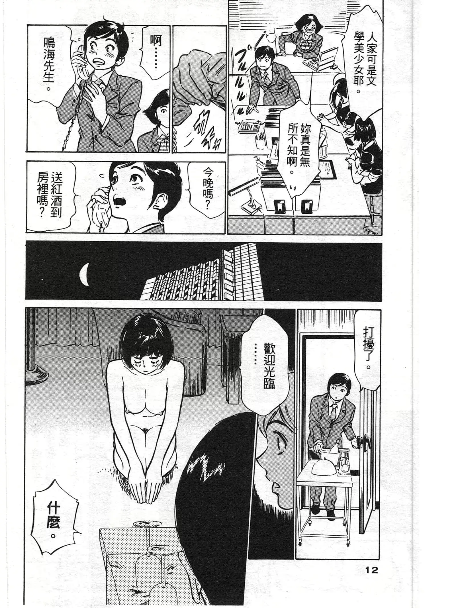 웹툰 이미지 10