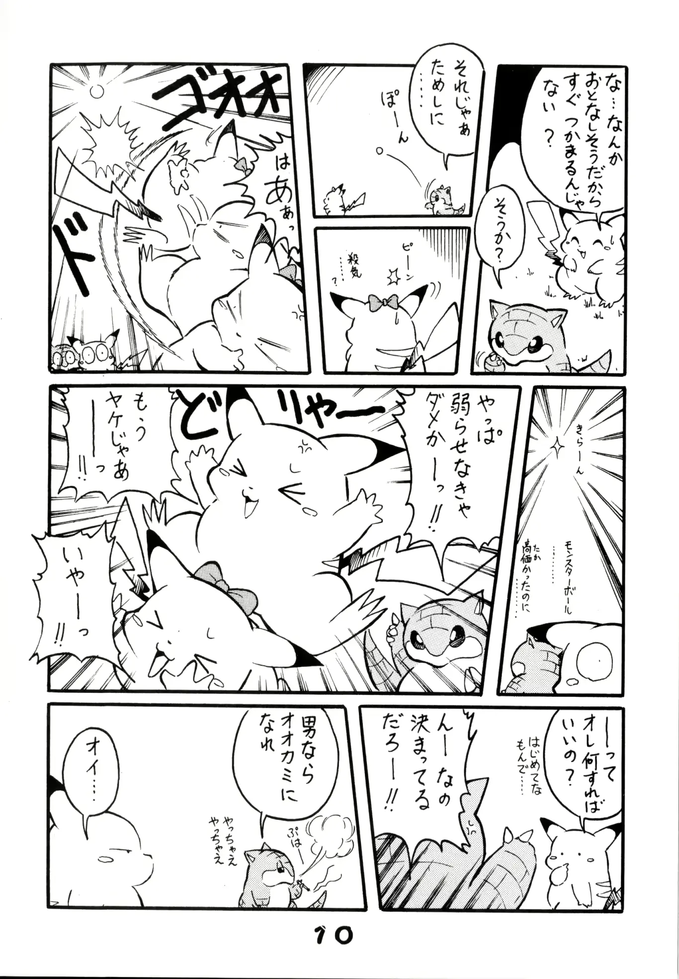 웹툰 이미지 8