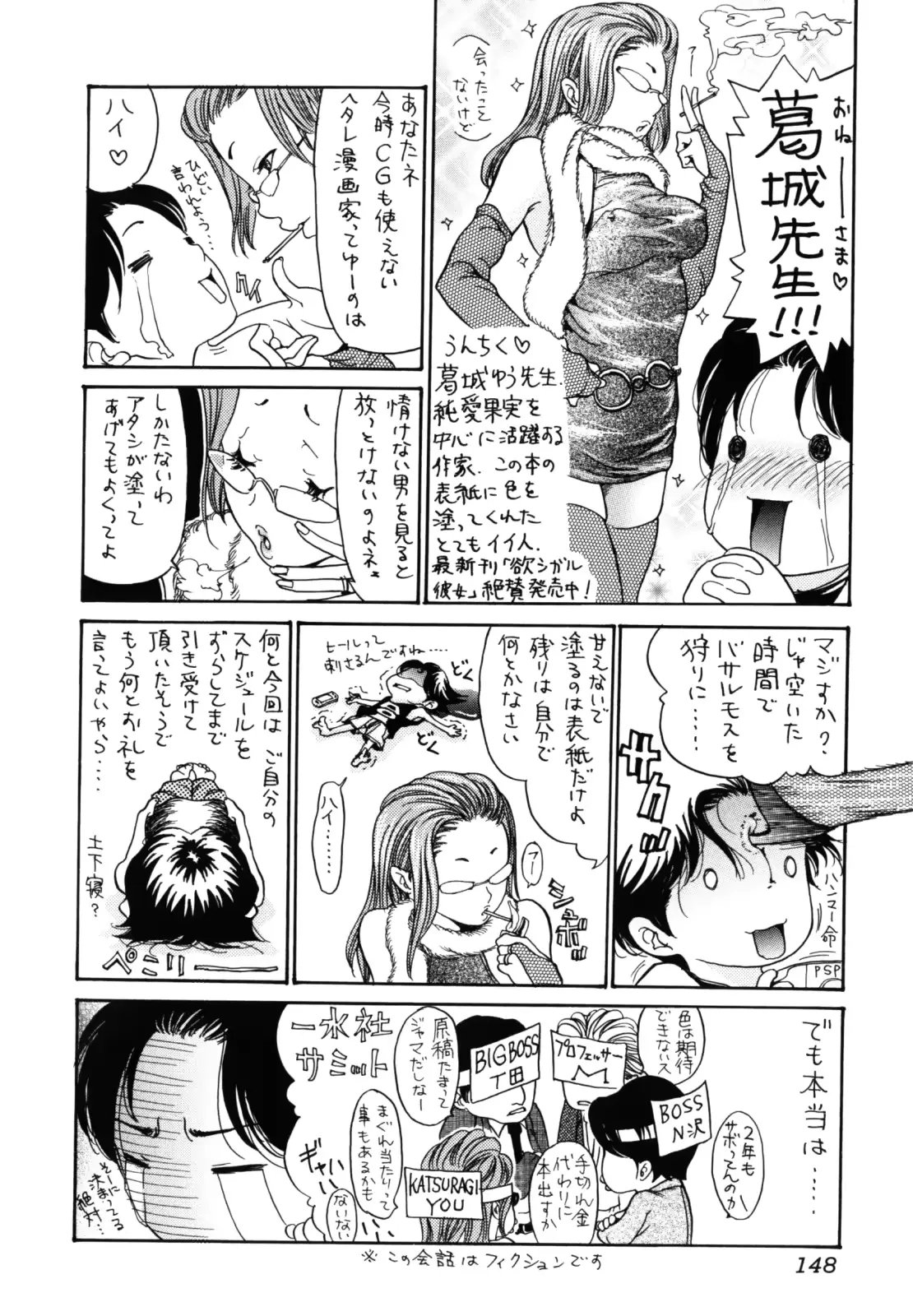 웹툰 이미지 147