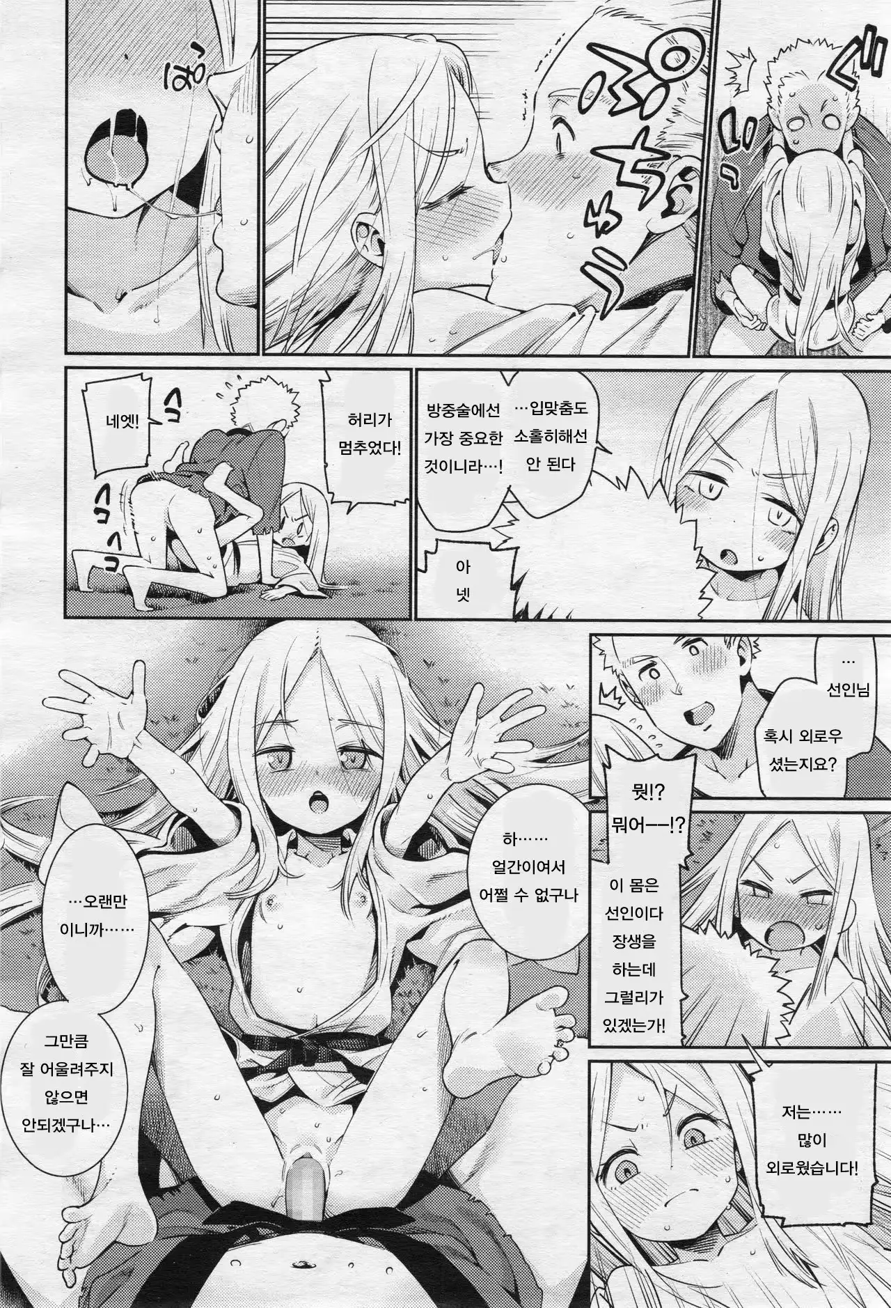 웹툰 이미지 17