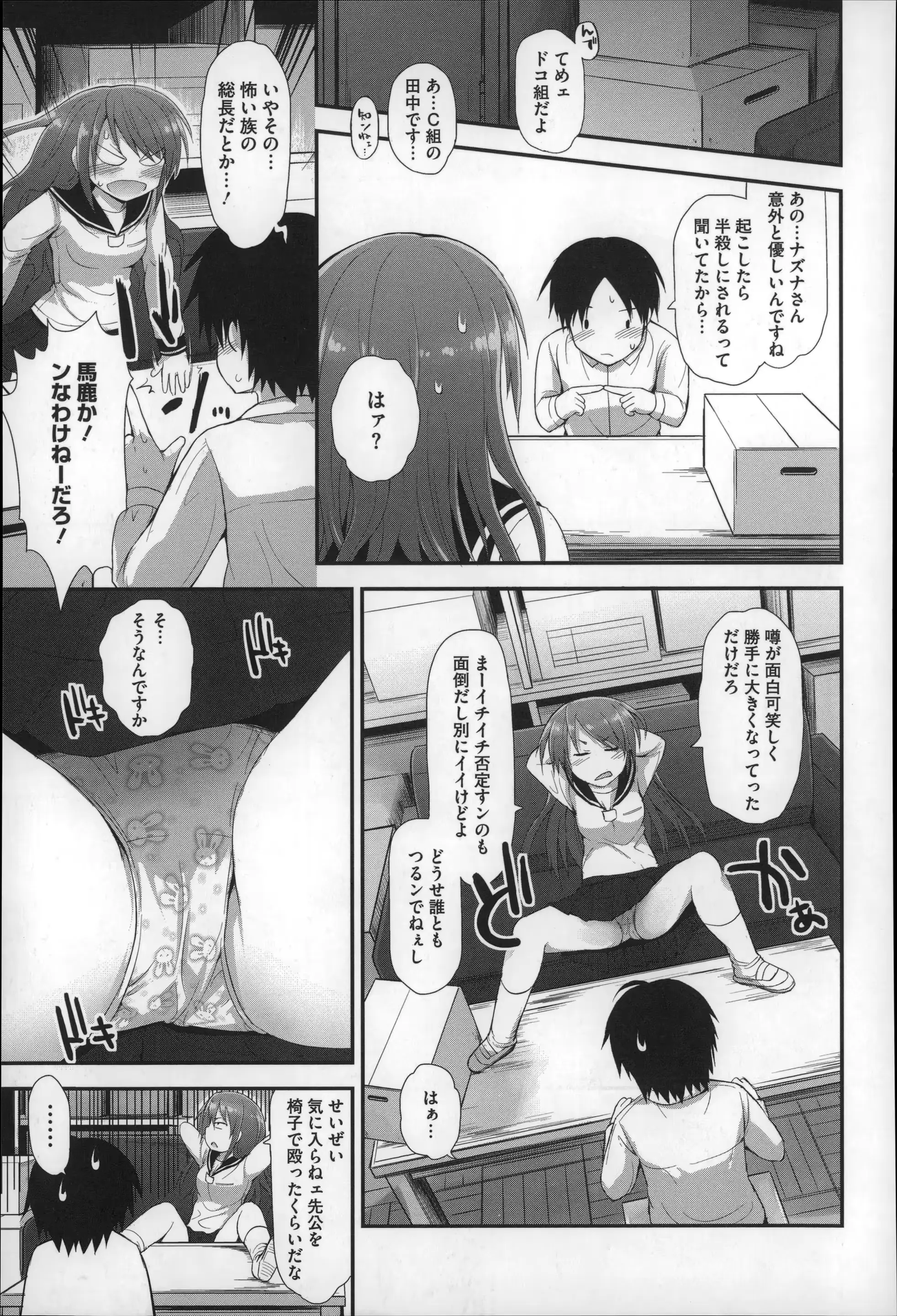 웹툰 이미지 144