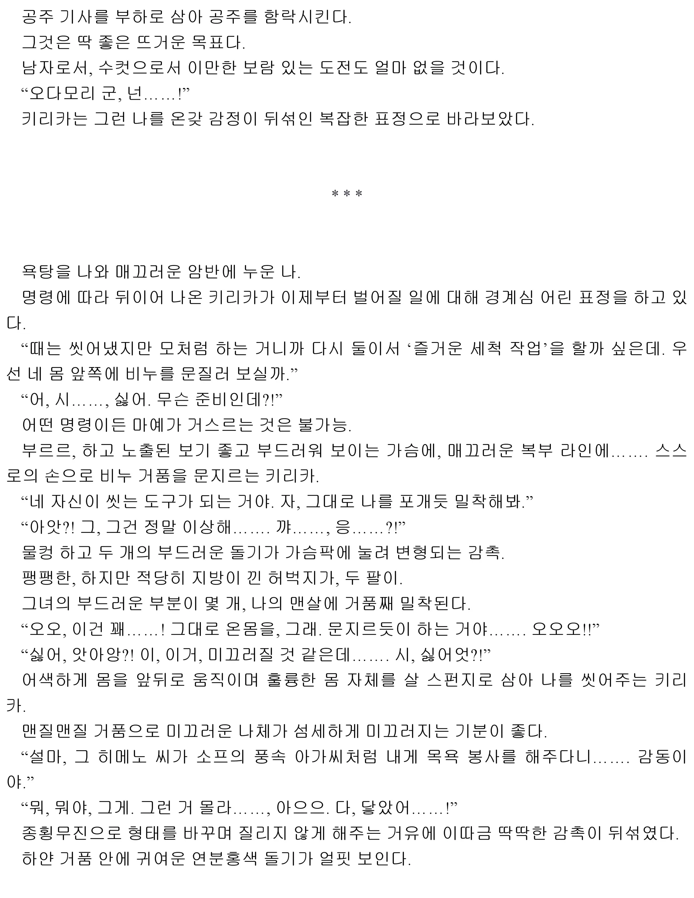 웹툰 이미지 30