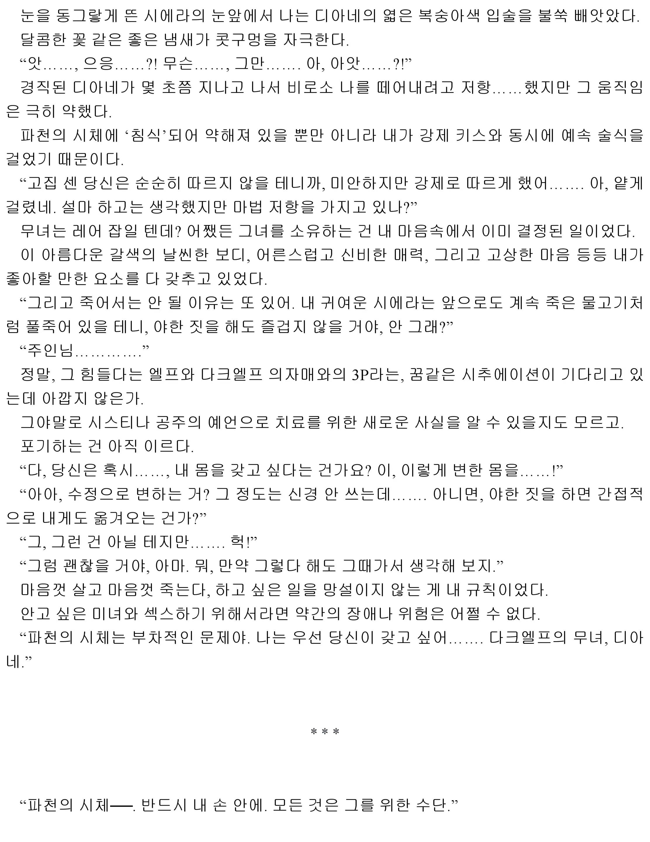 웹툰 이미지 64