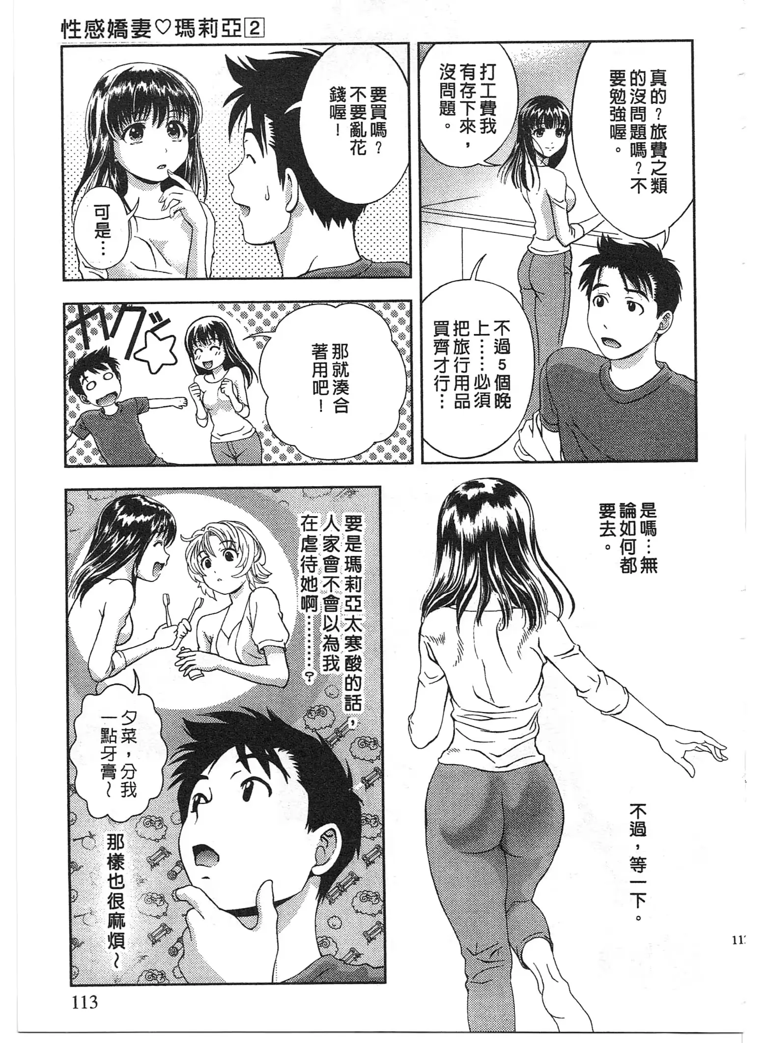 웹툰 이미지 111