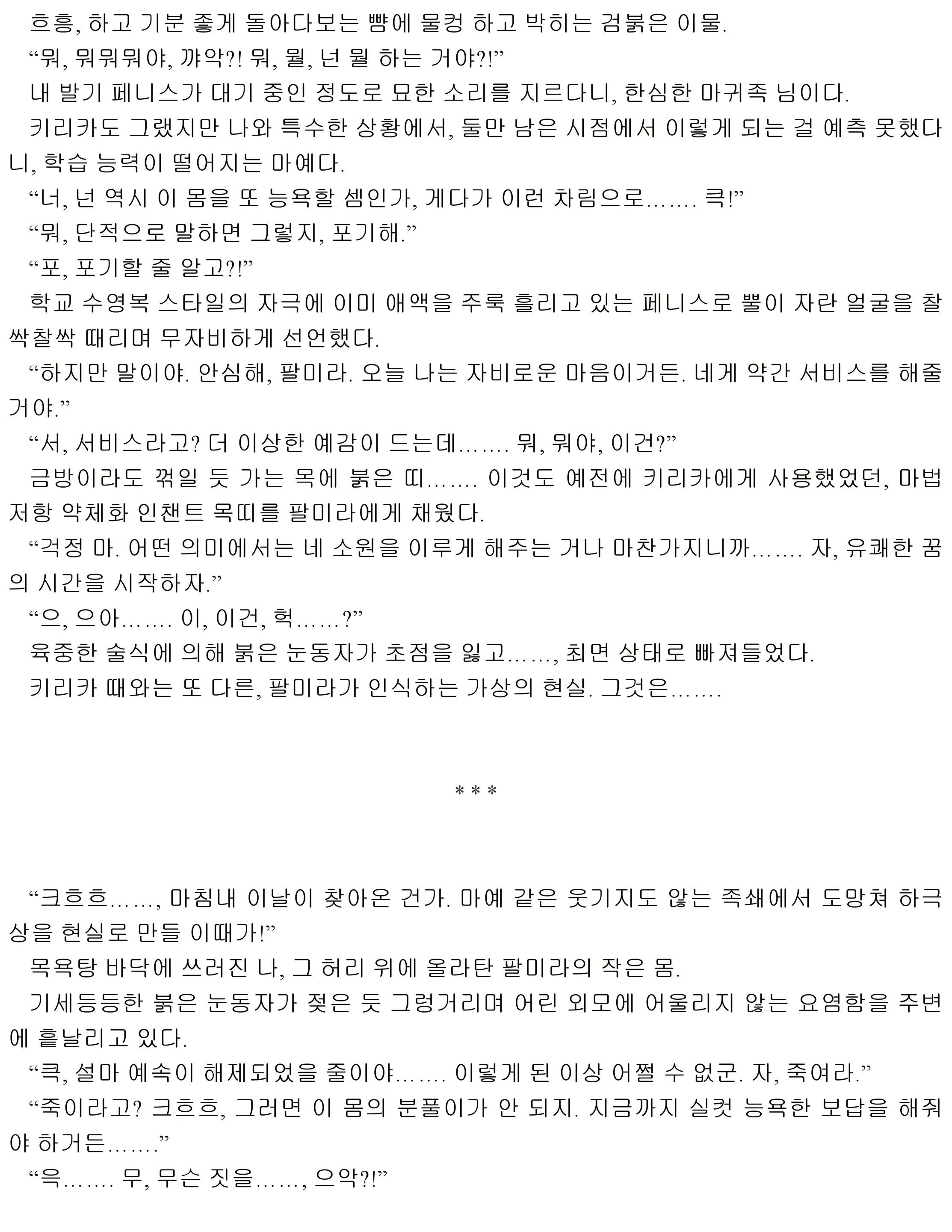 웹툰 이미지 44