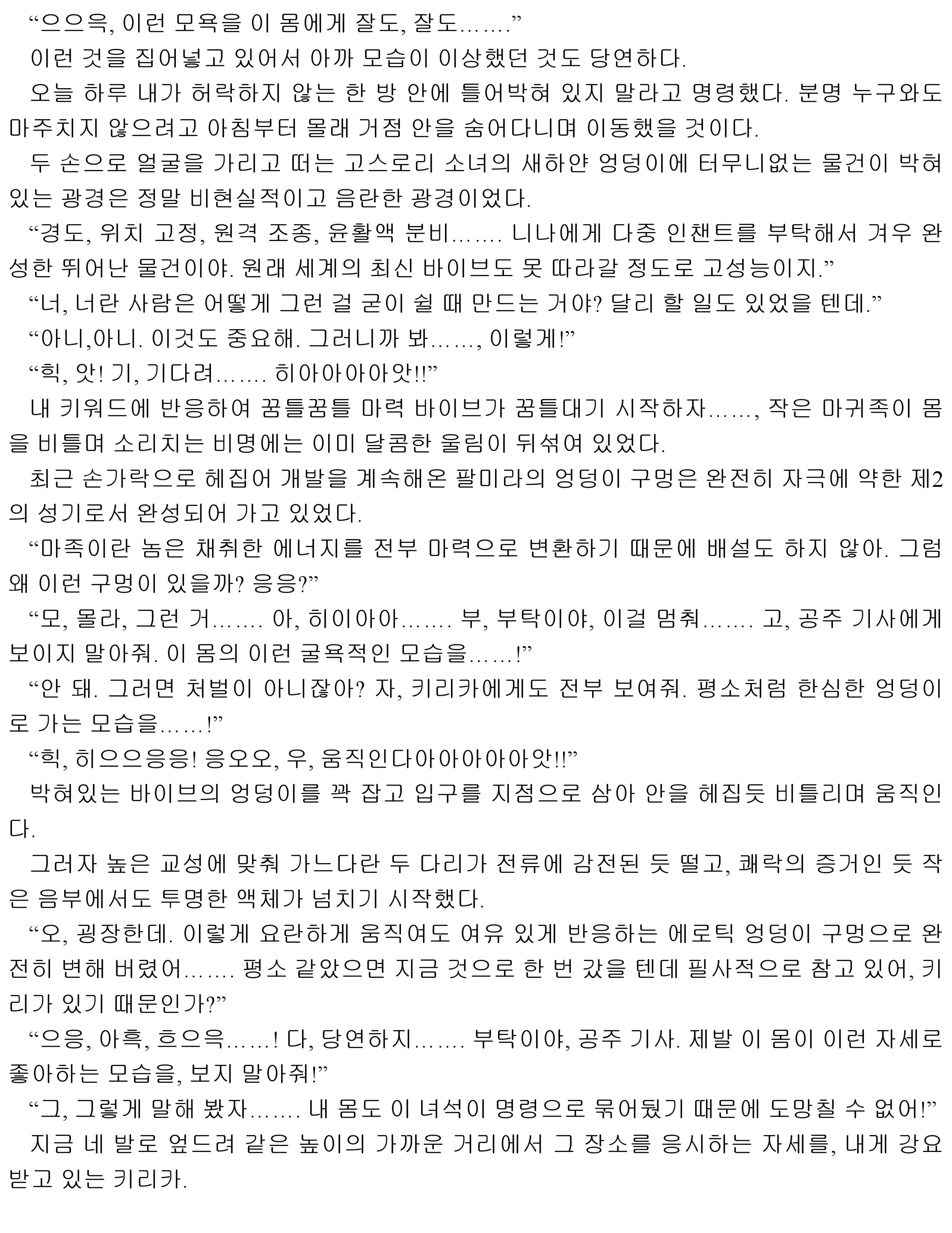 웹툰 이미지 179