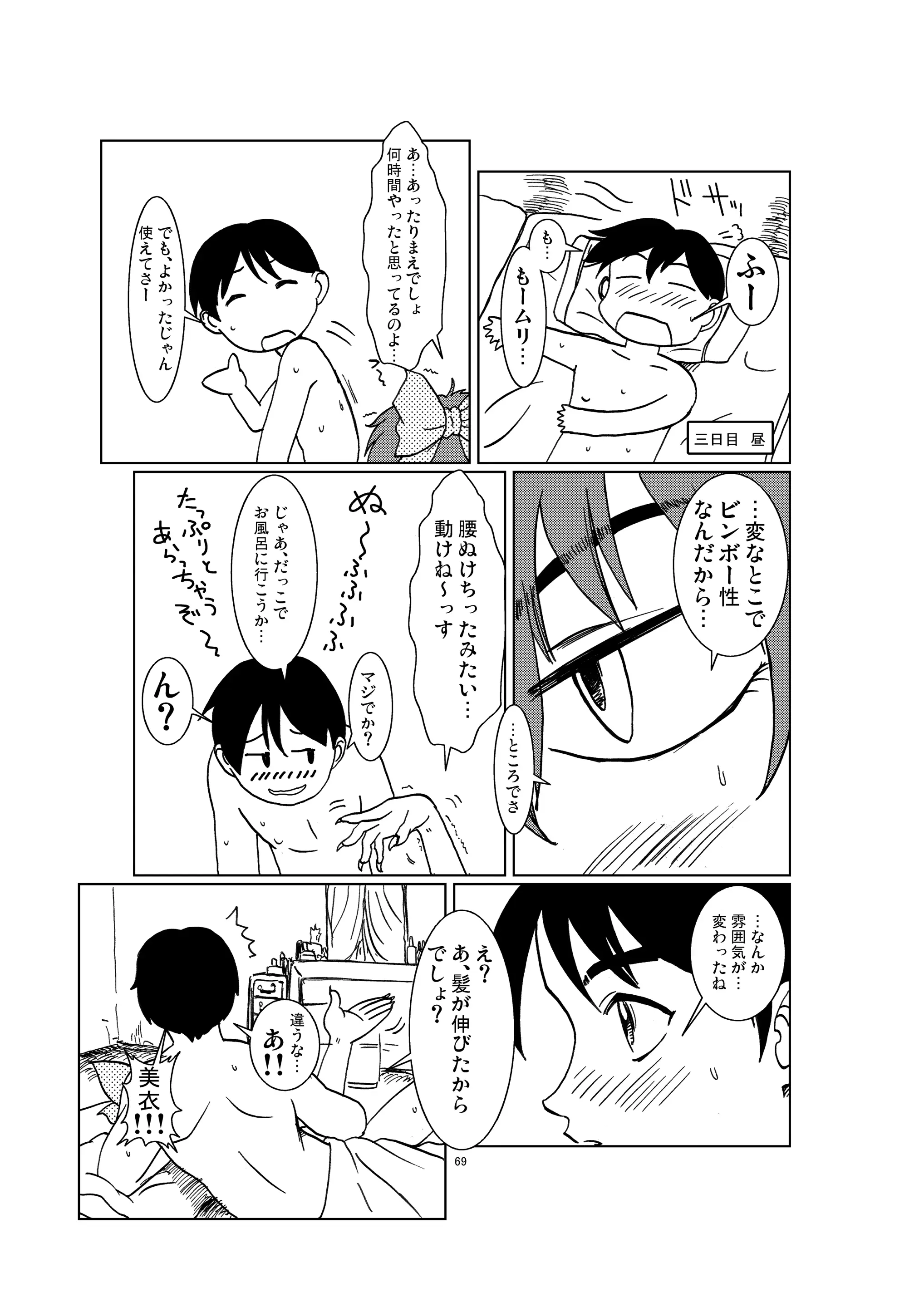 웹툰 이미지 68