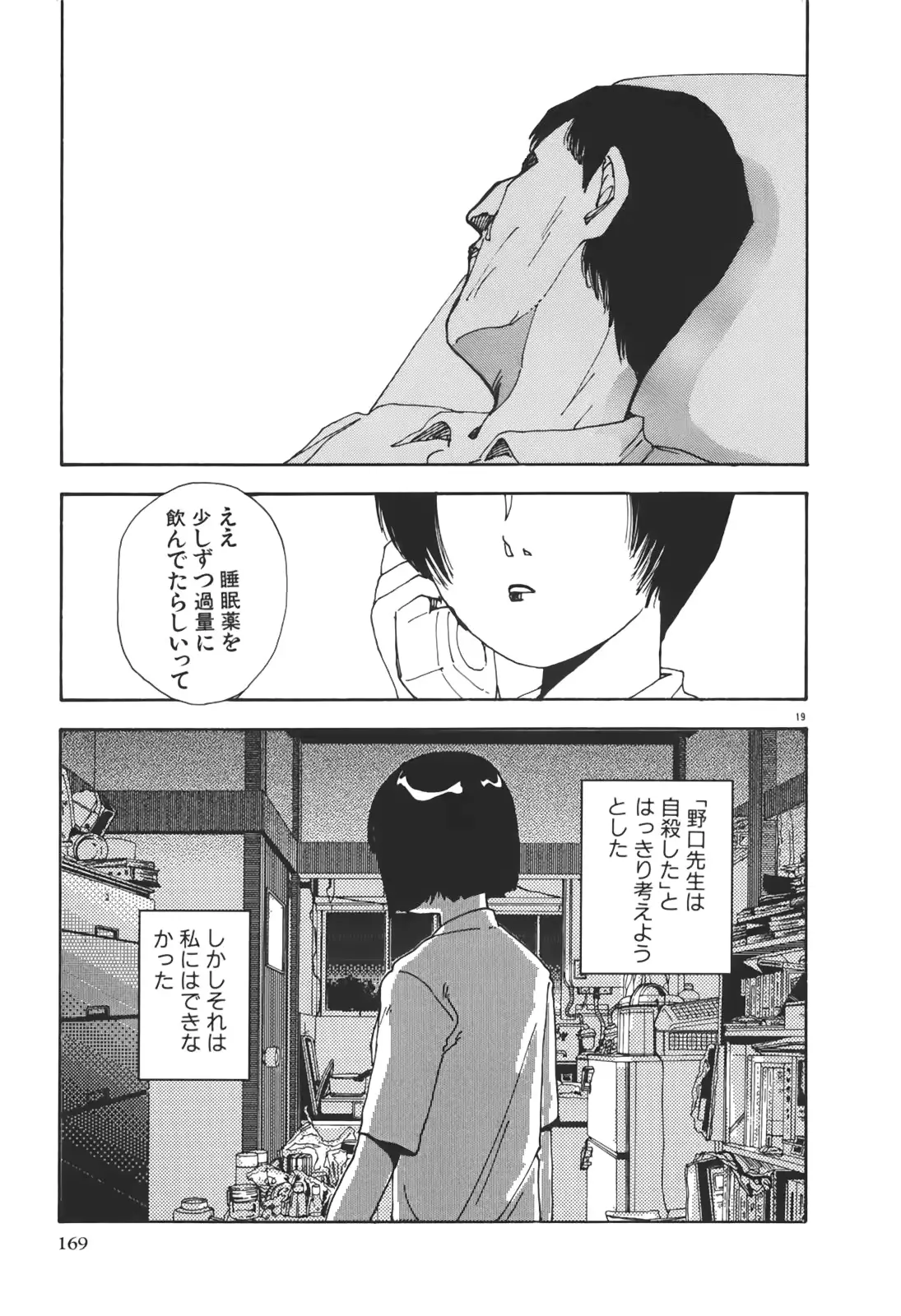 웹툰 이미지 168