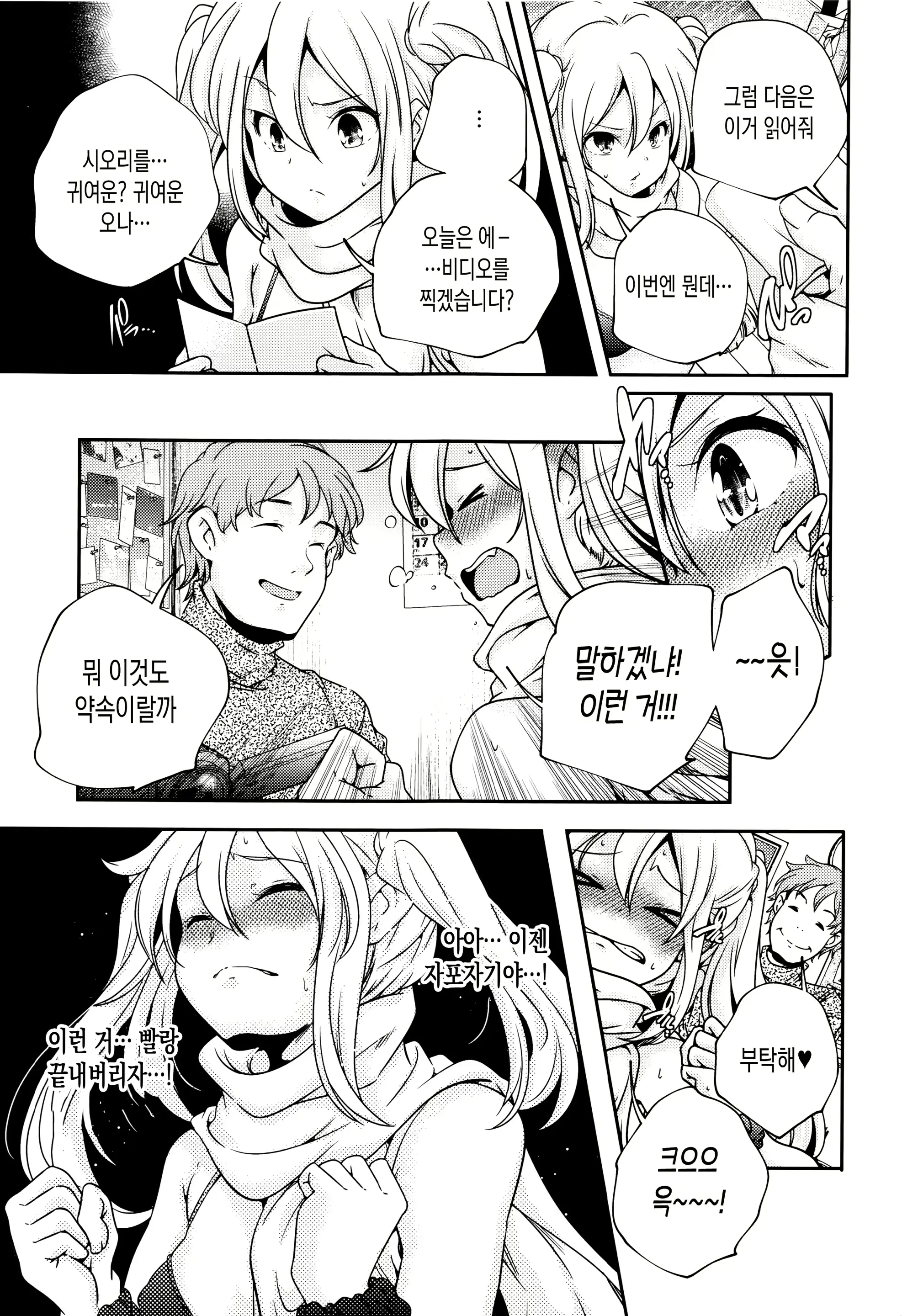 웹툰 이미지 104