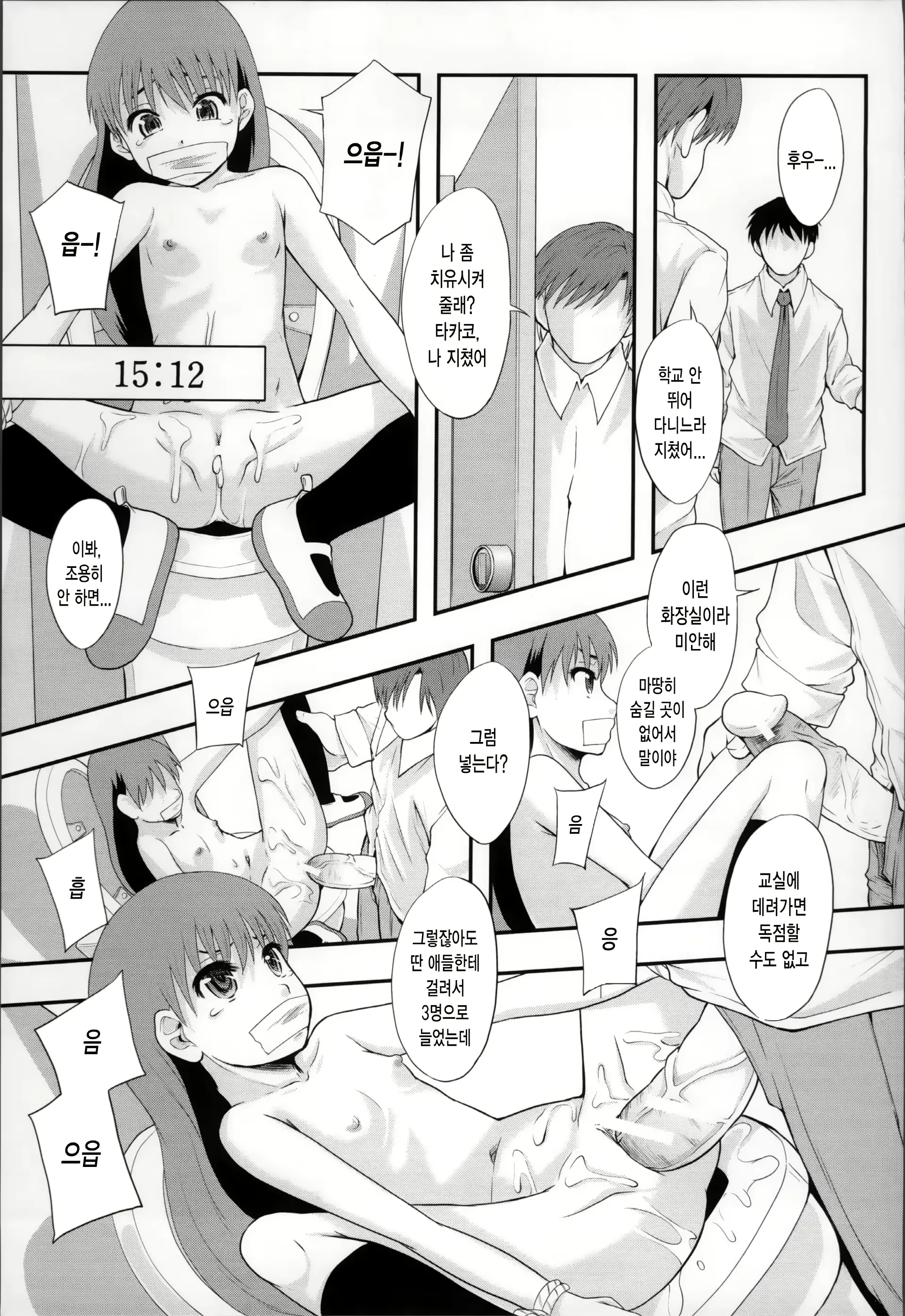 웹툰 이미지 200