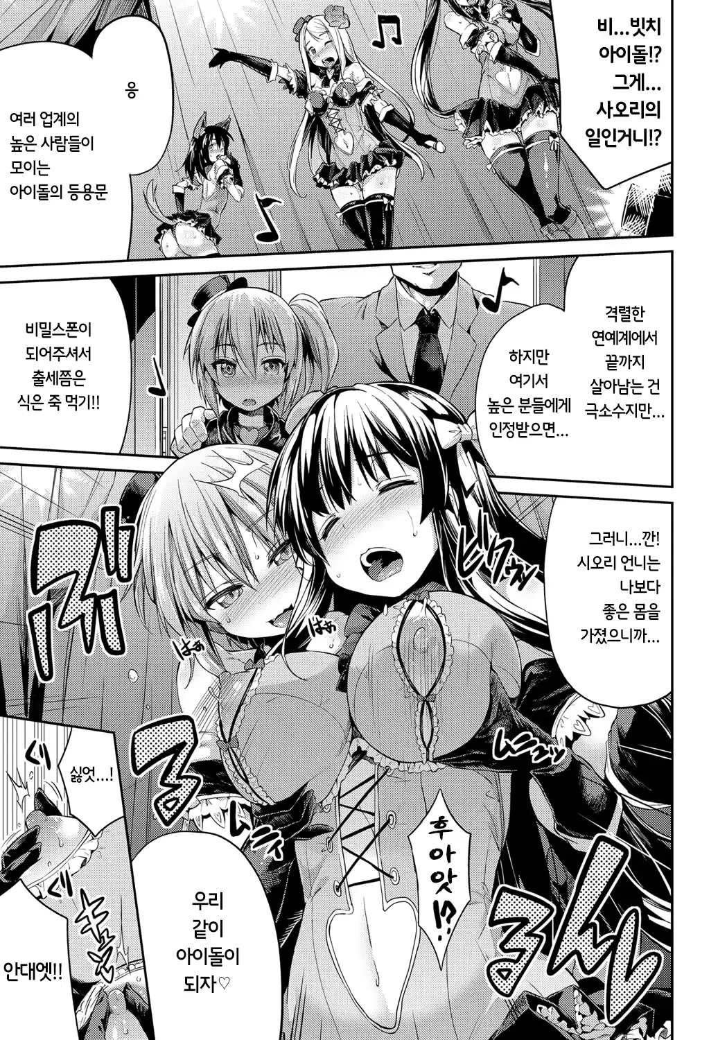 웹툰 이미지 88