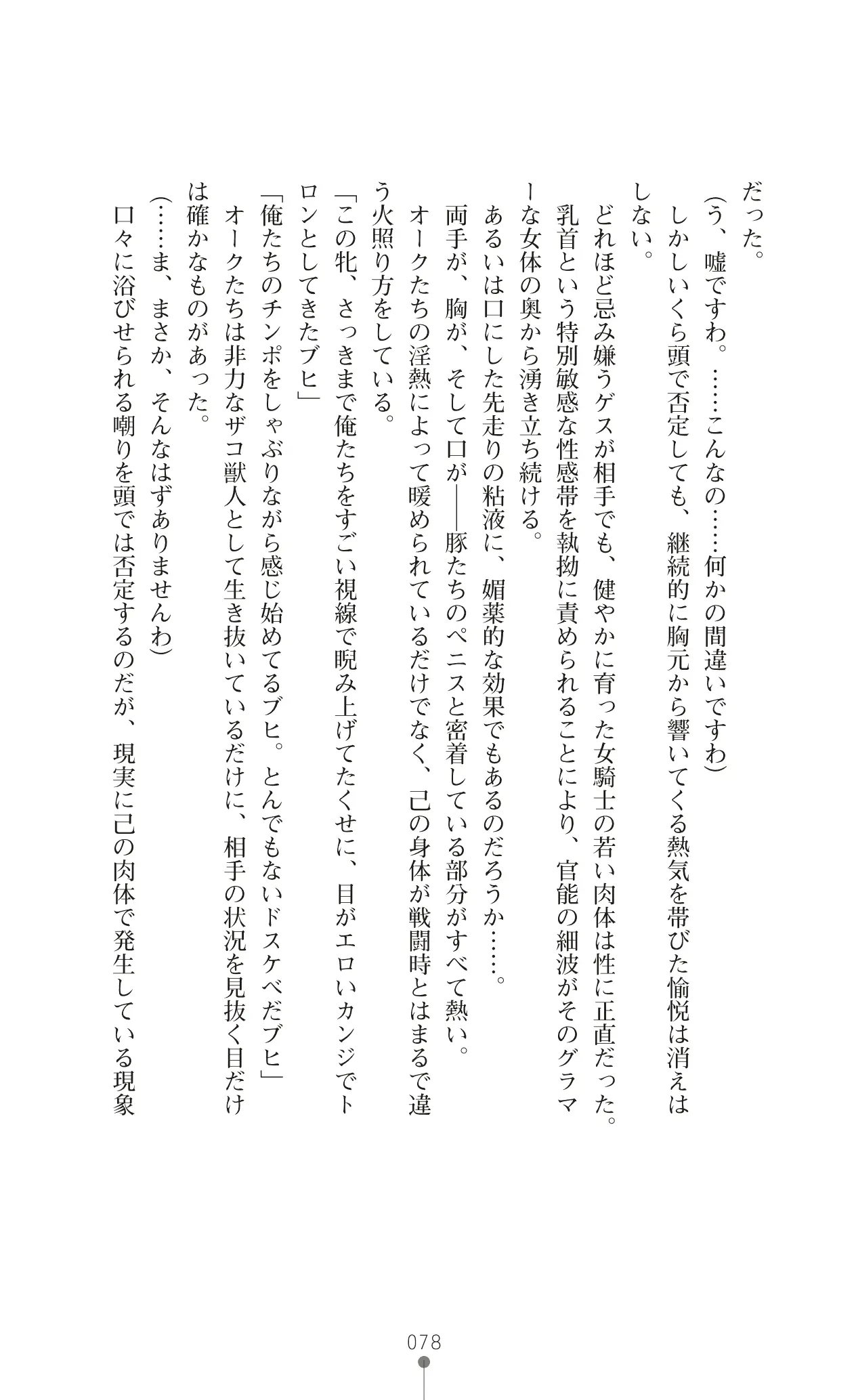 웹툰 이미지 98
