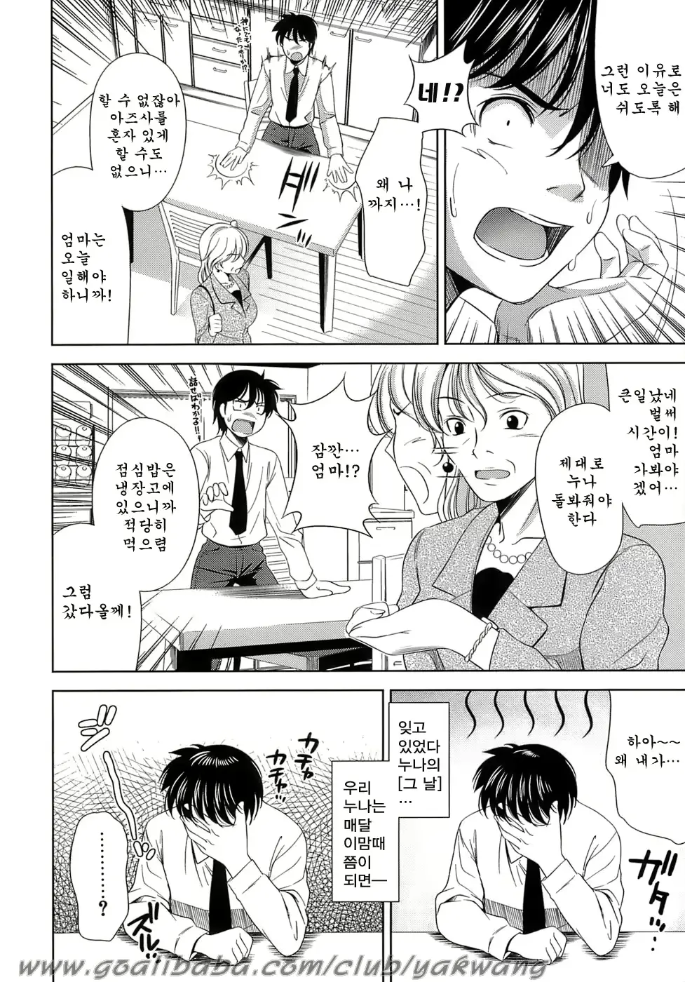 웹툰 이미지 57