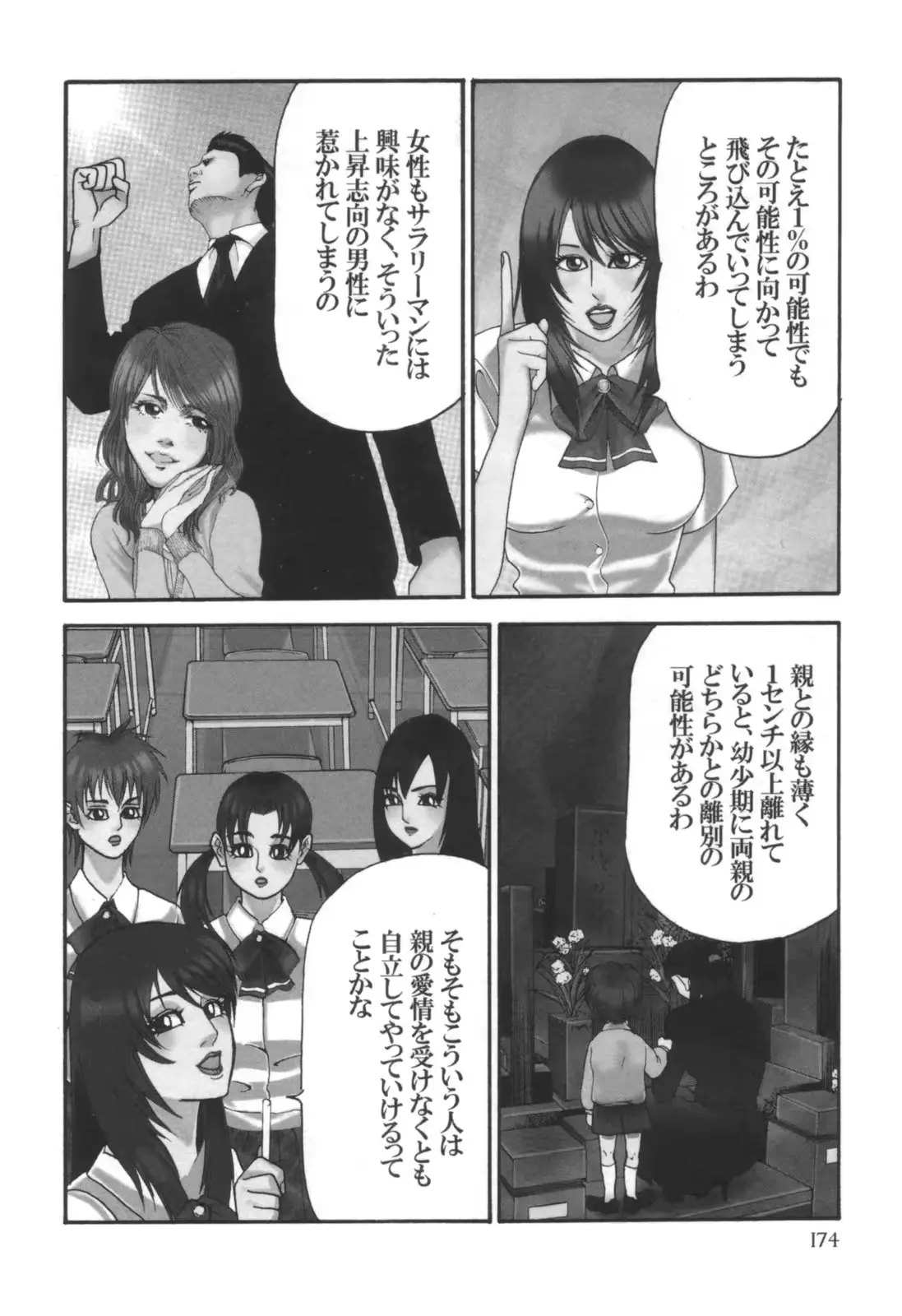 웹툰 이미지 174