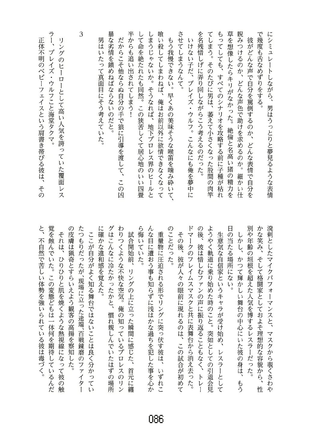 웹툰 이미지 86