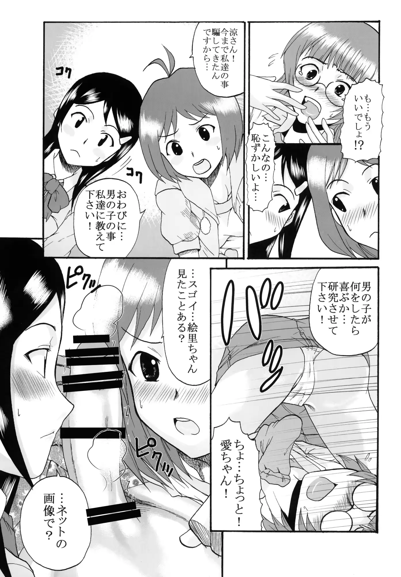 웹툰 이미지 36