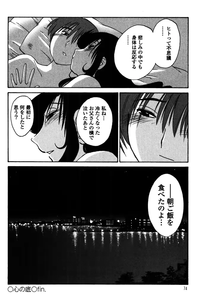 웹툰 이미지 75