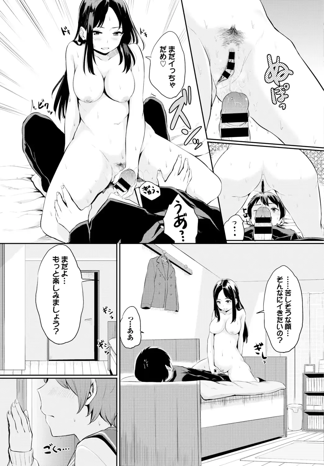 웹툰 이미지 190