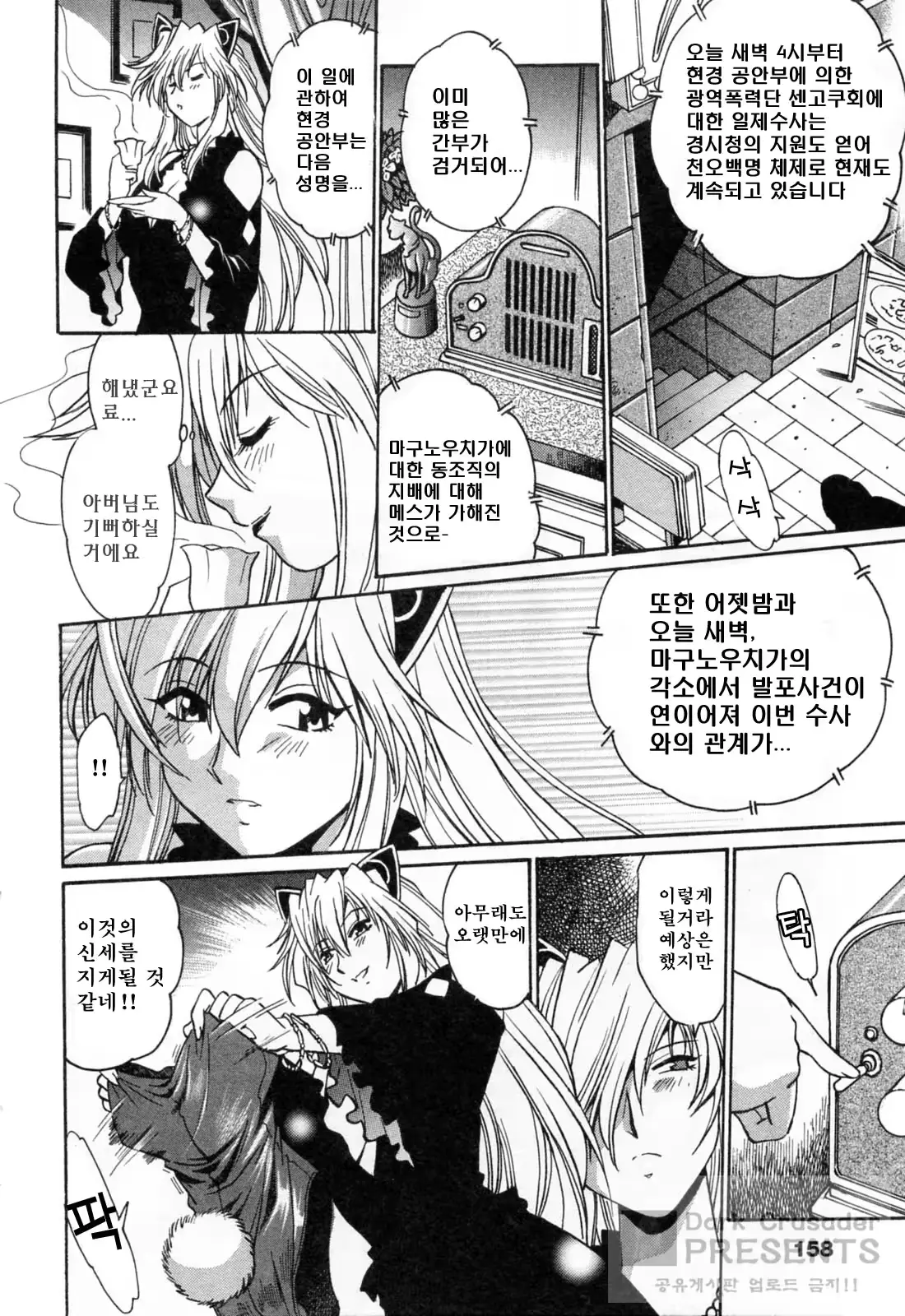웹툰 이미지 159
