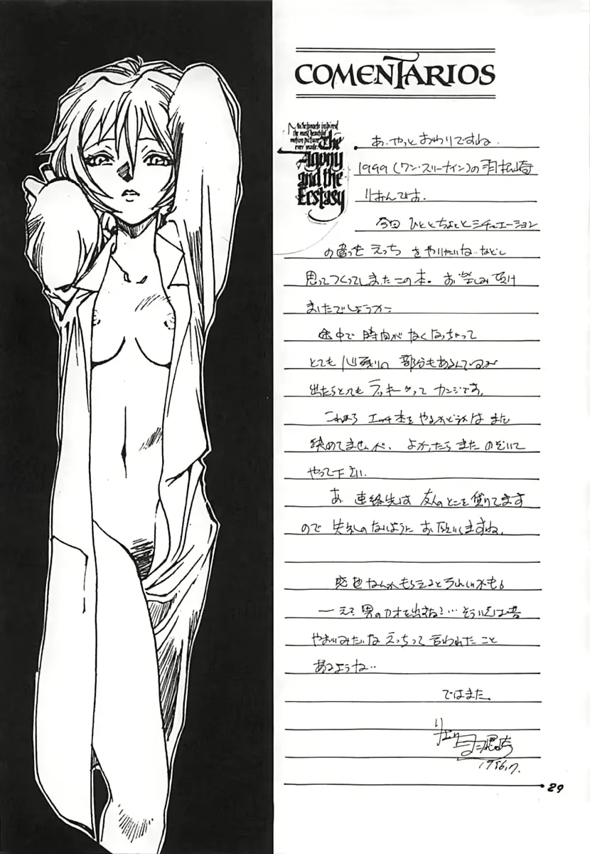 웹툰 이미지 27