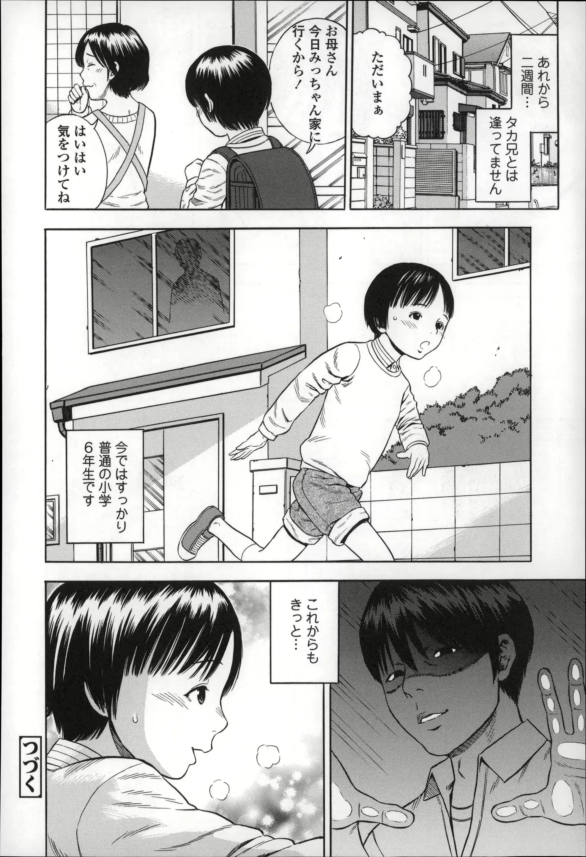 웹툰 이미지 41