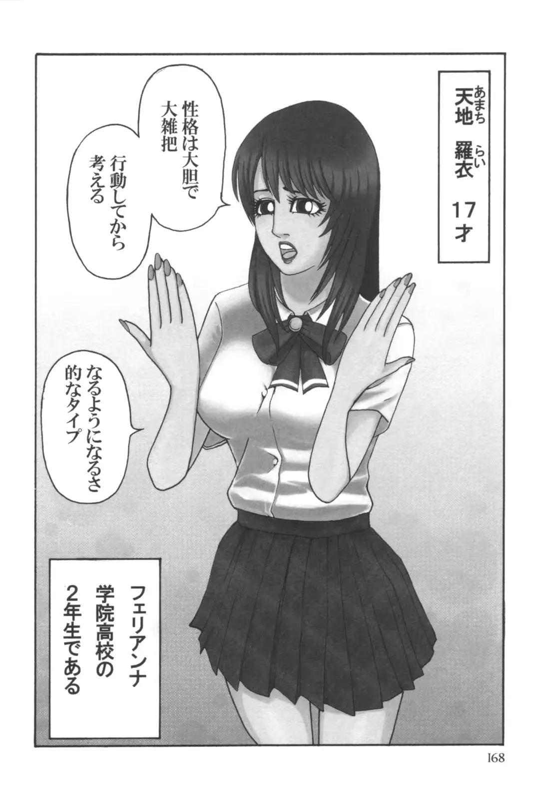 웹툰 이미지 168