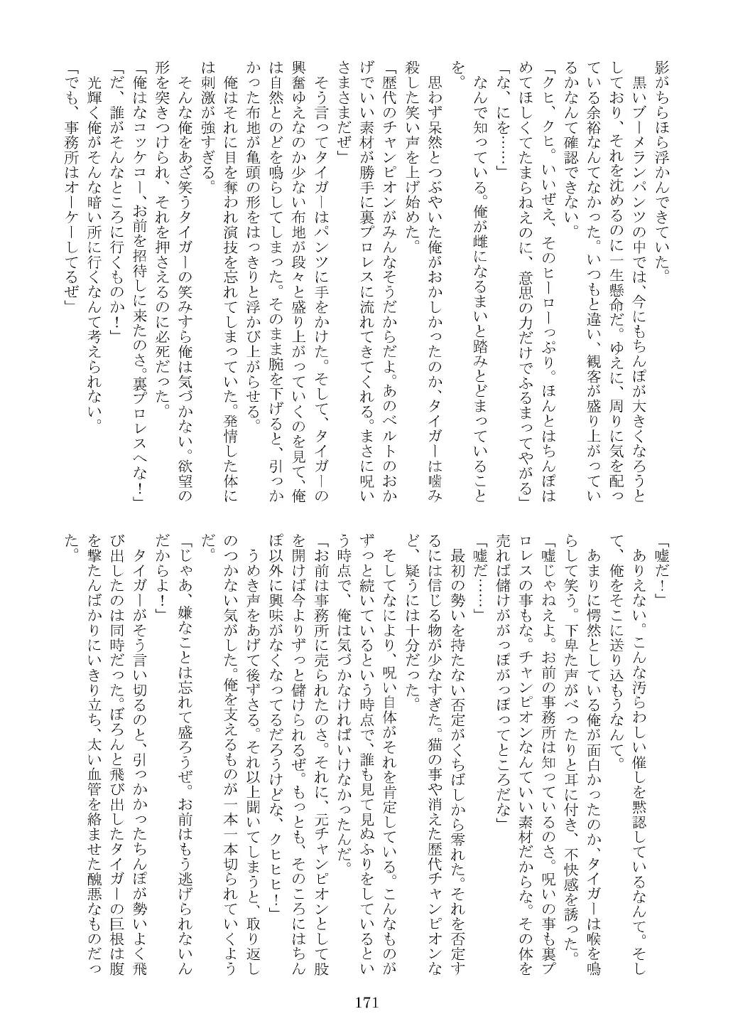 웹툰 이미지 171