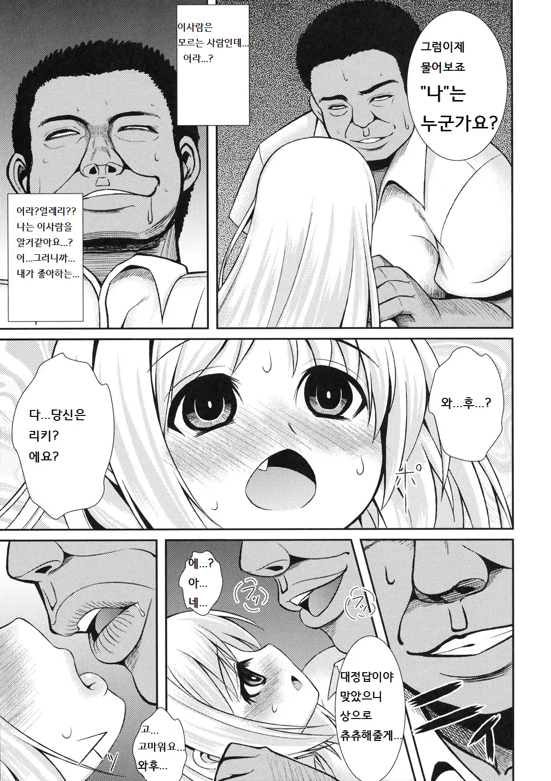 웹툰 이미지 9