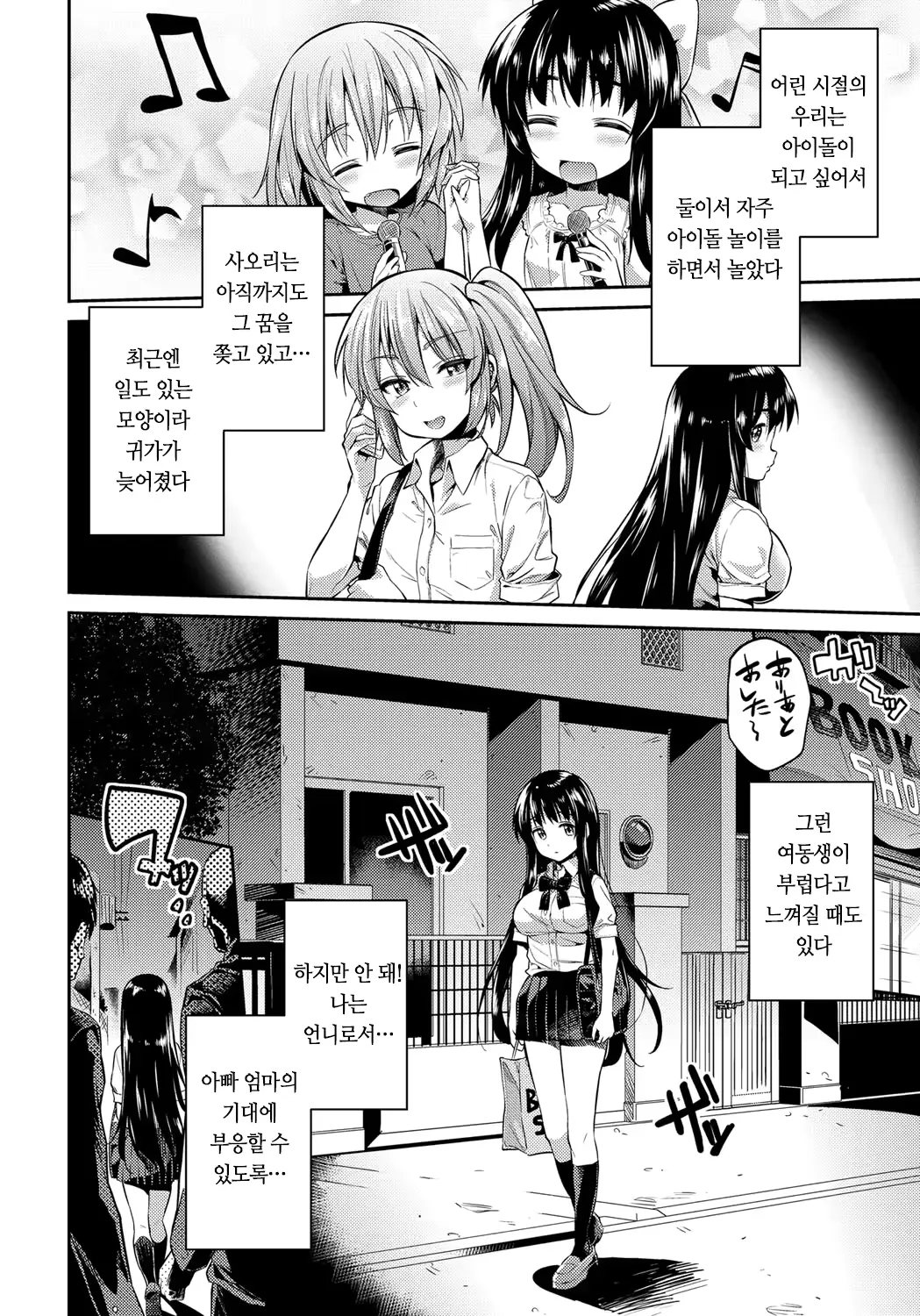 웹툰 이미지 85