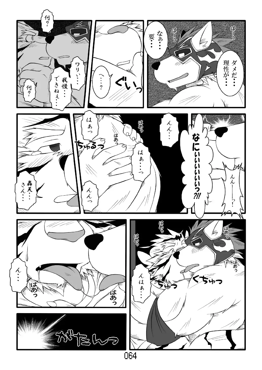 웹툰 이미지 64
