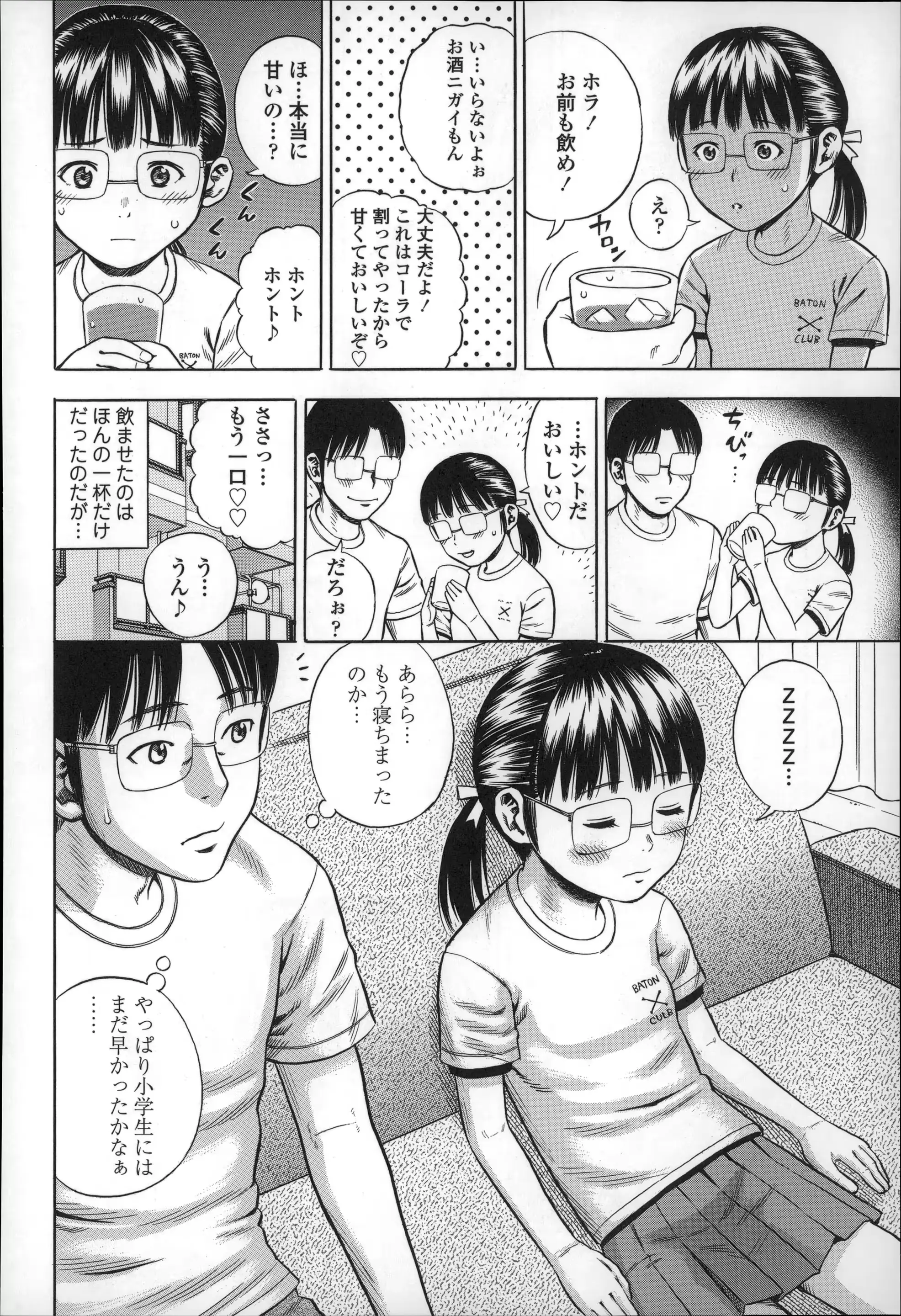 웹툰 이미지 85