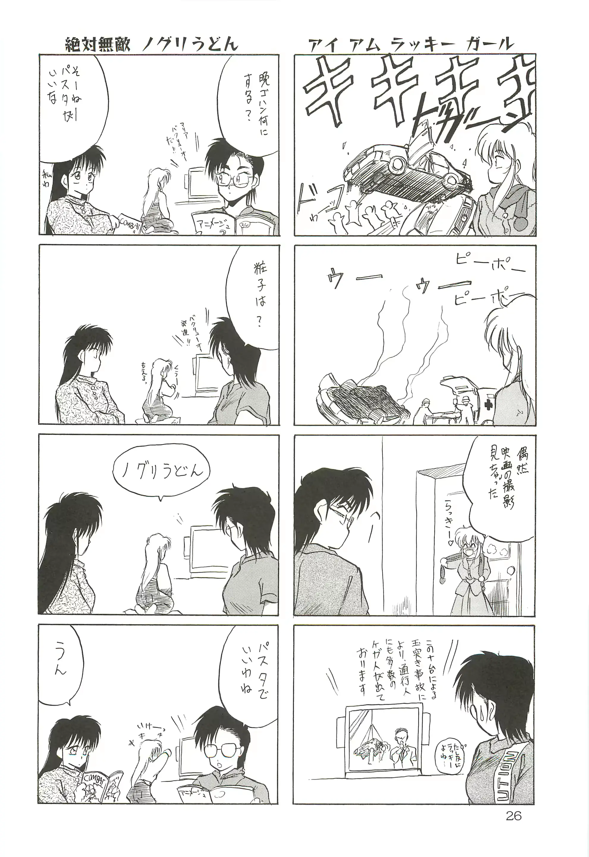 웹툰 이미지 24