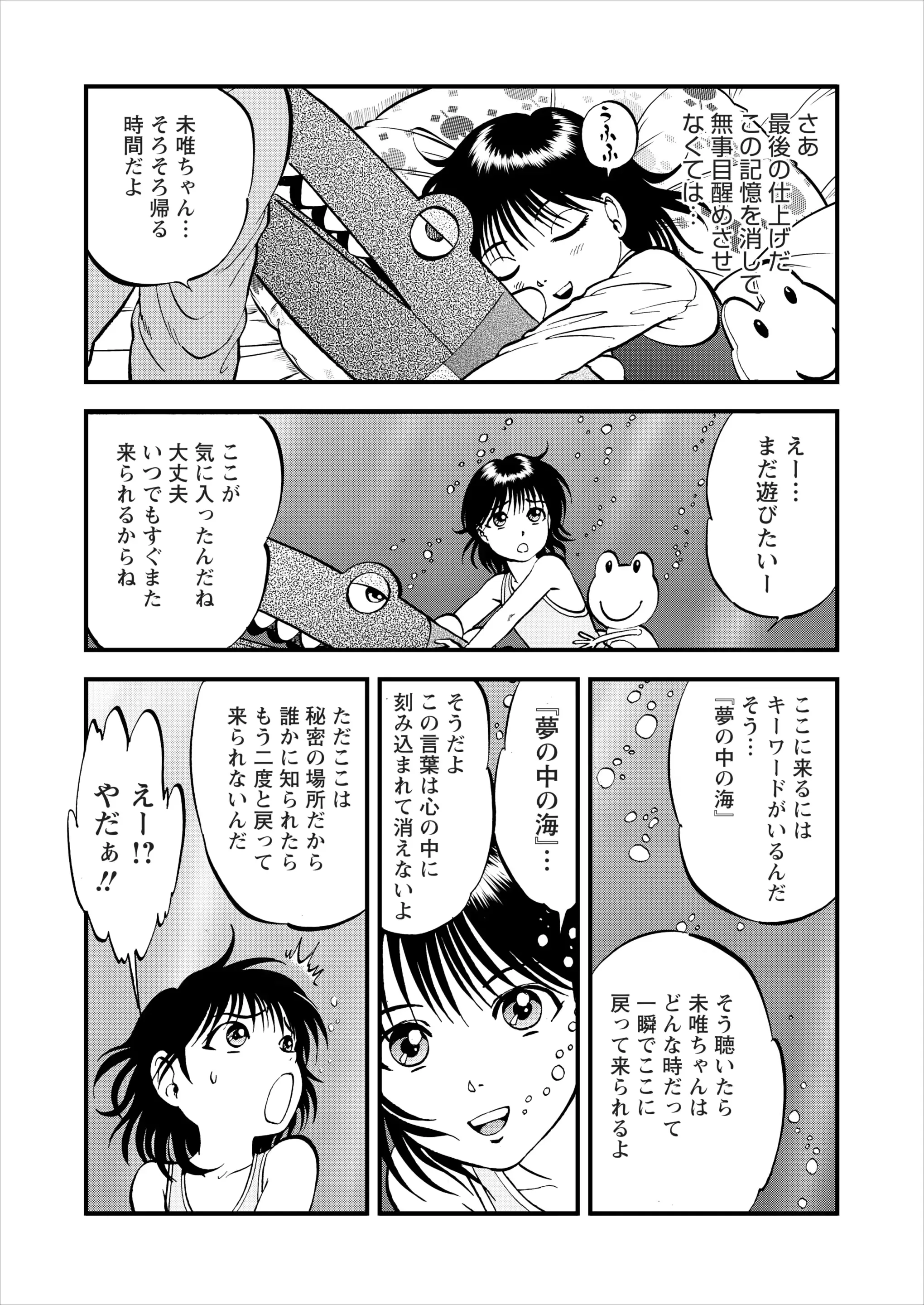 웹툰 이미지 43