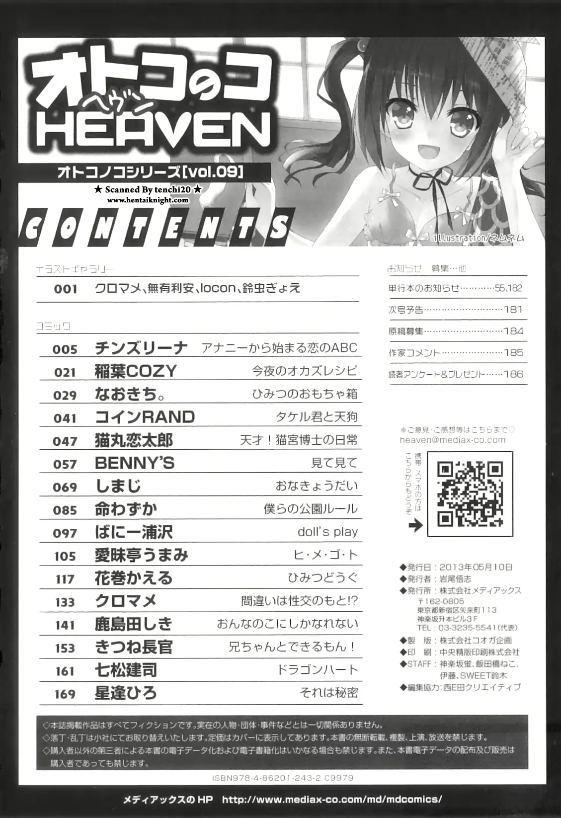 웹툰 이미지 190
