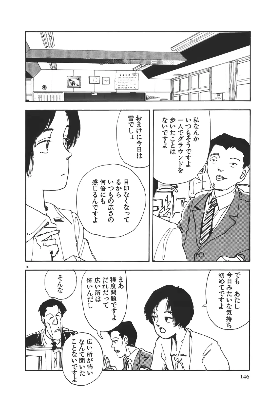 웹툰 이미지 145
