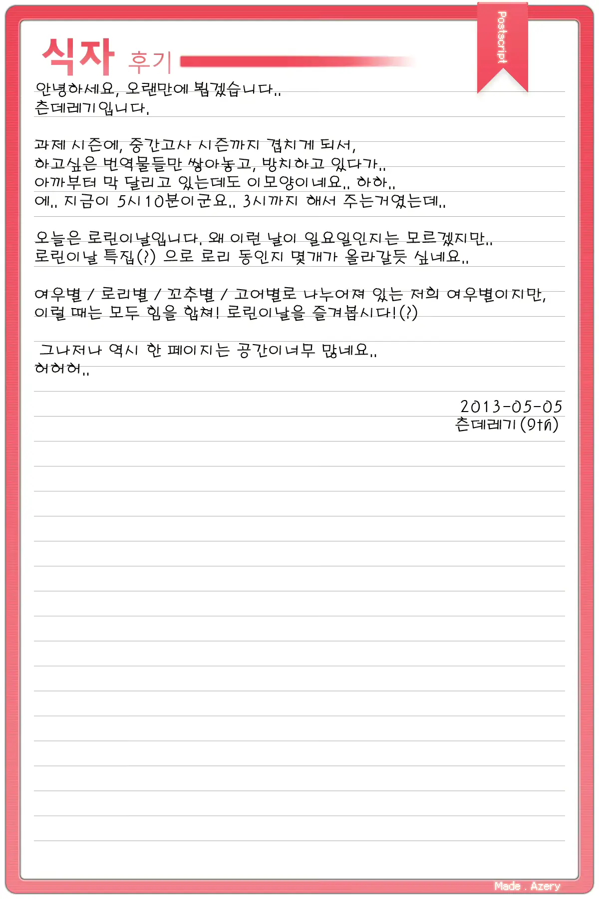 웹툰 이미지 26