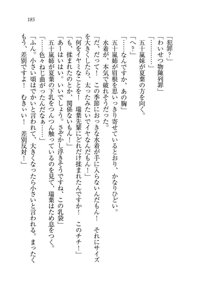 웹툰 이미지 185