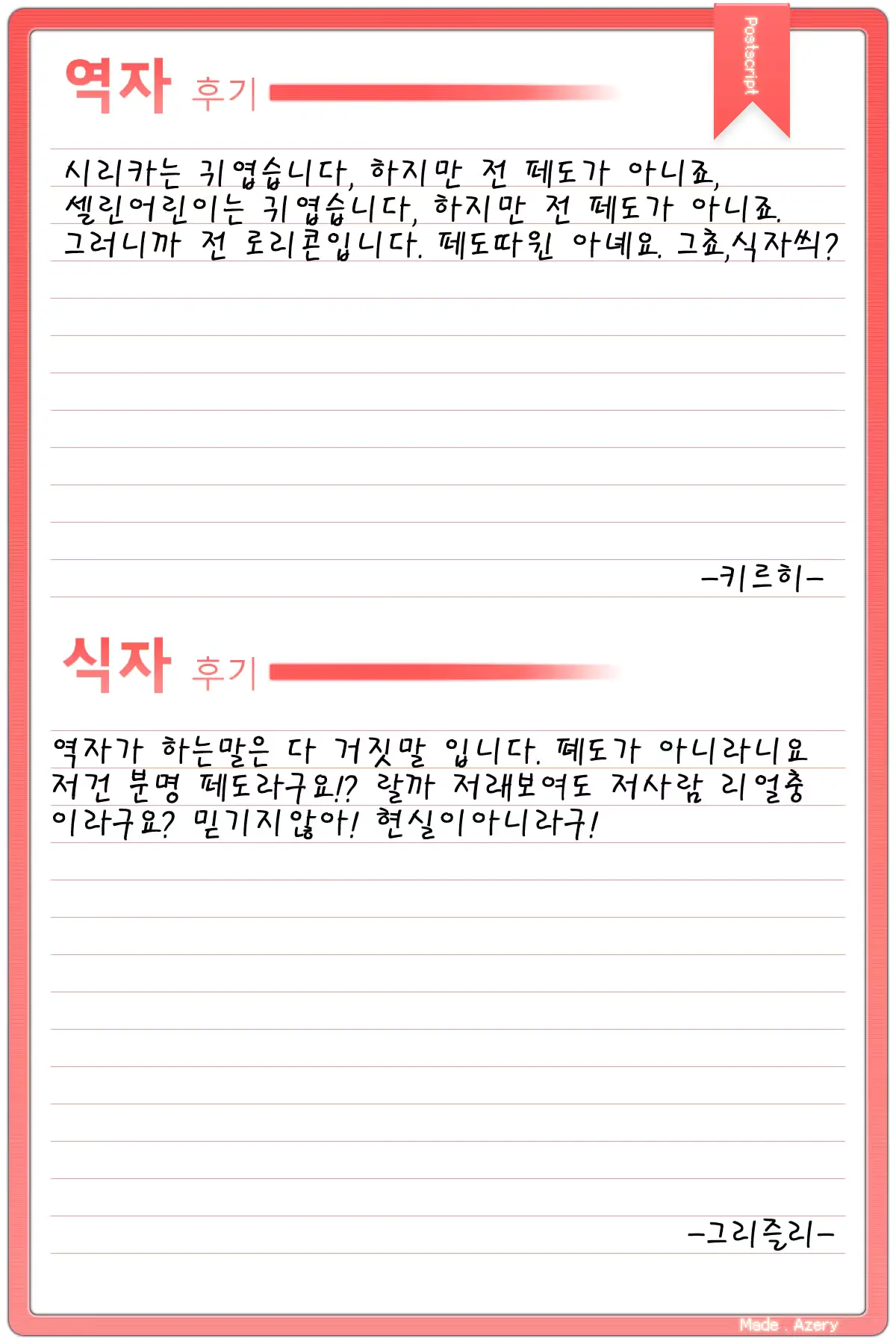 웹툰 이미지 18