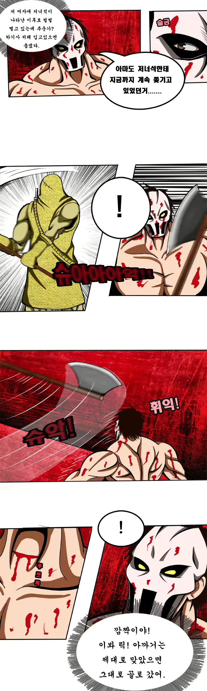 웹툰 이미지 34