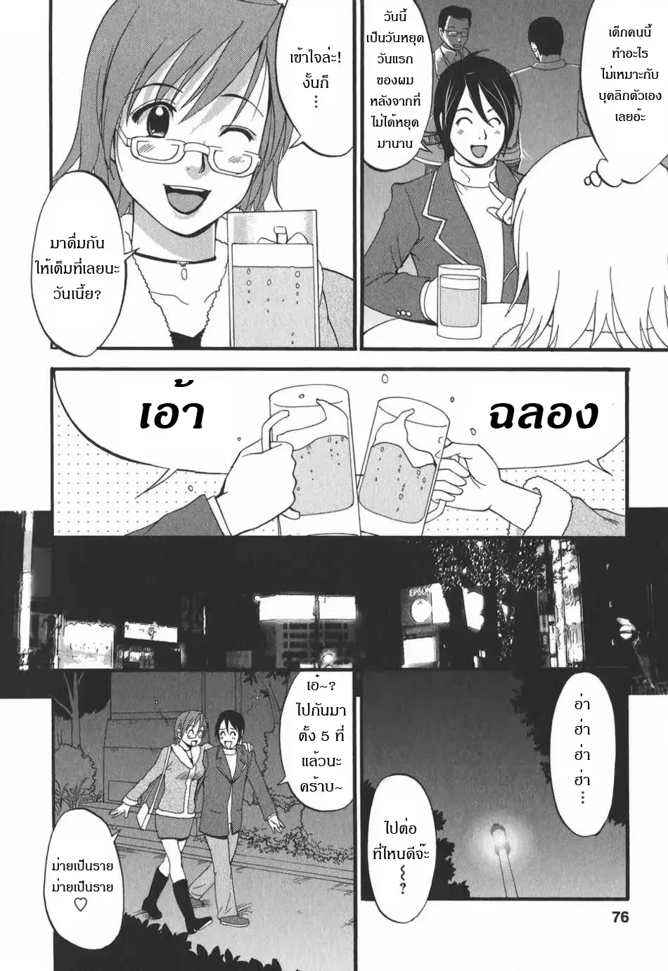 웹툰 이미지 77