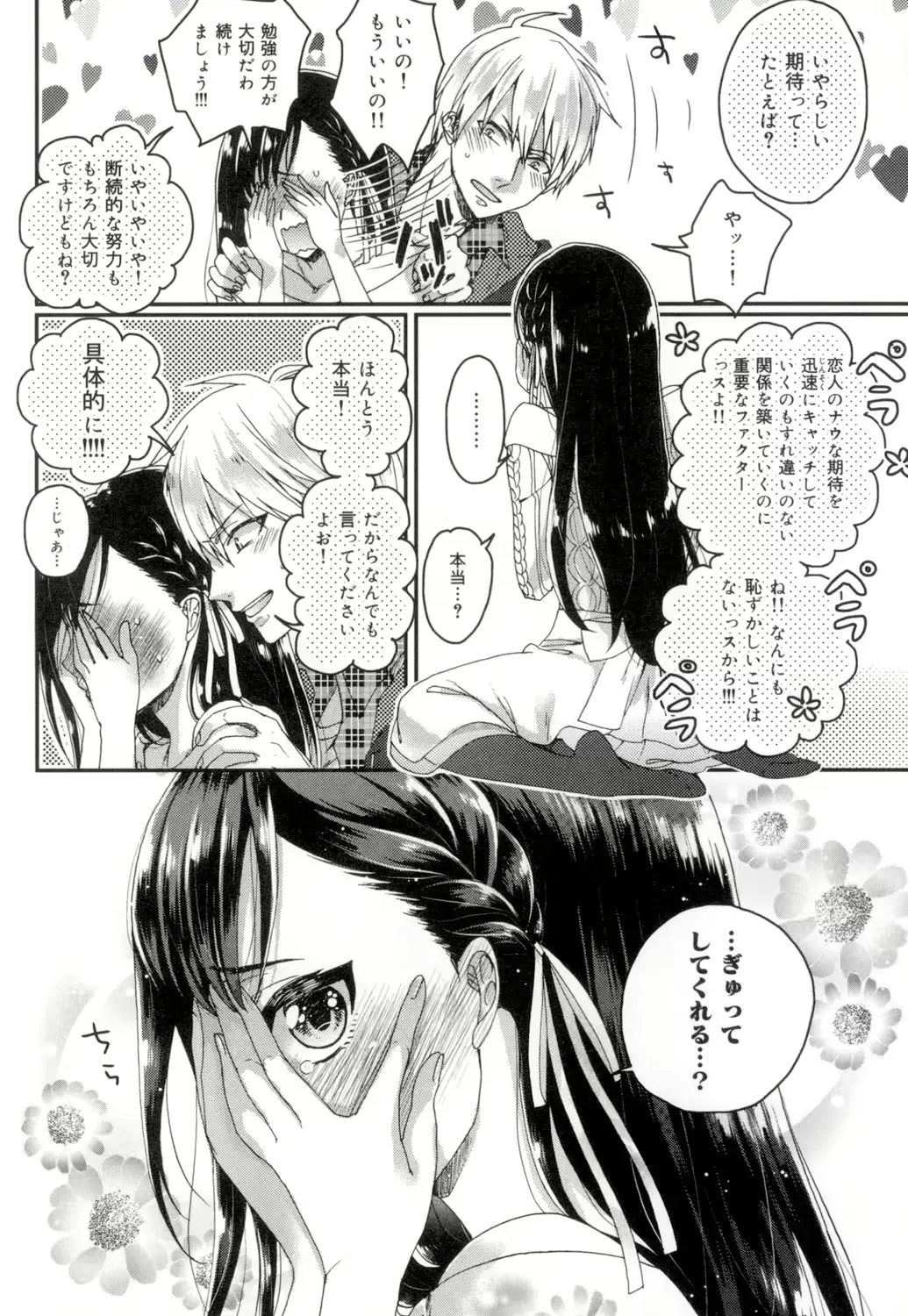 웹툰 이미지 140