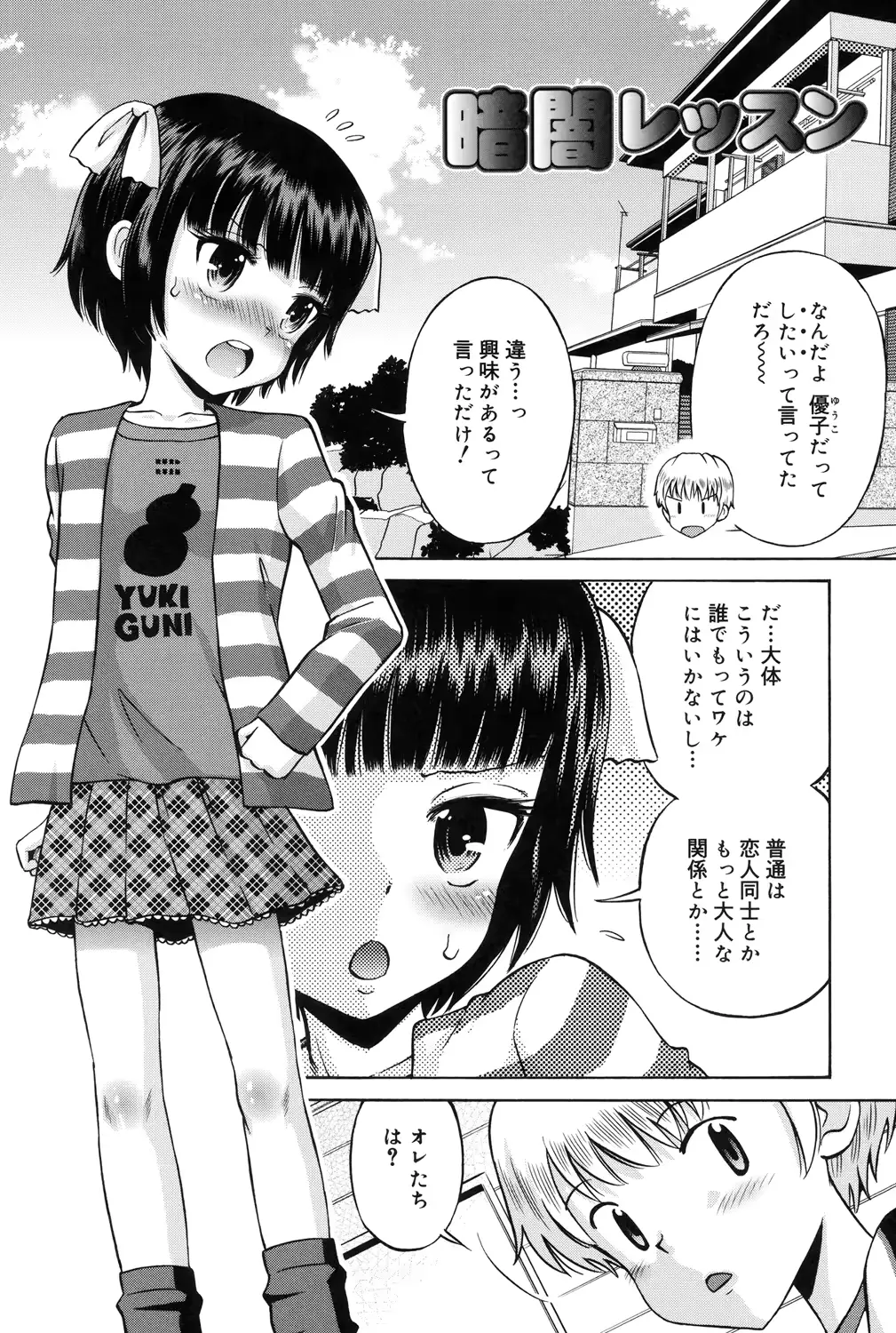 웹툰 이미지 174