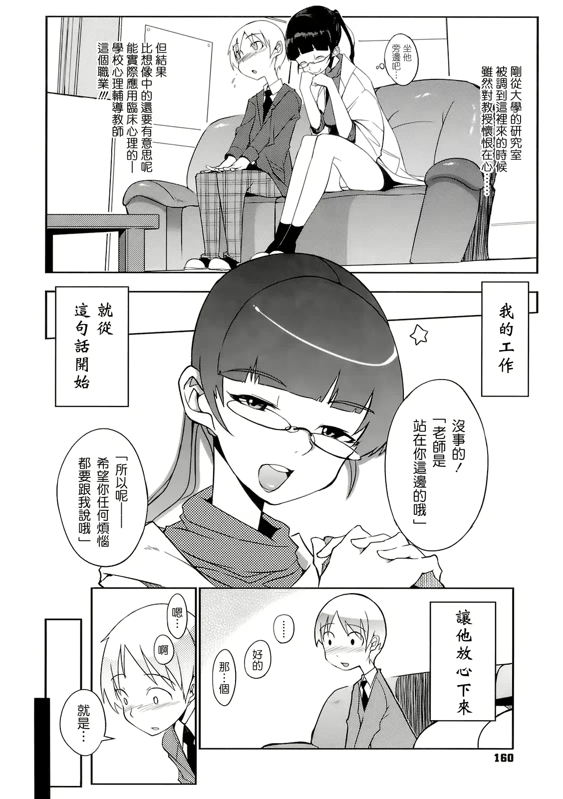 웹툰 이미지 161