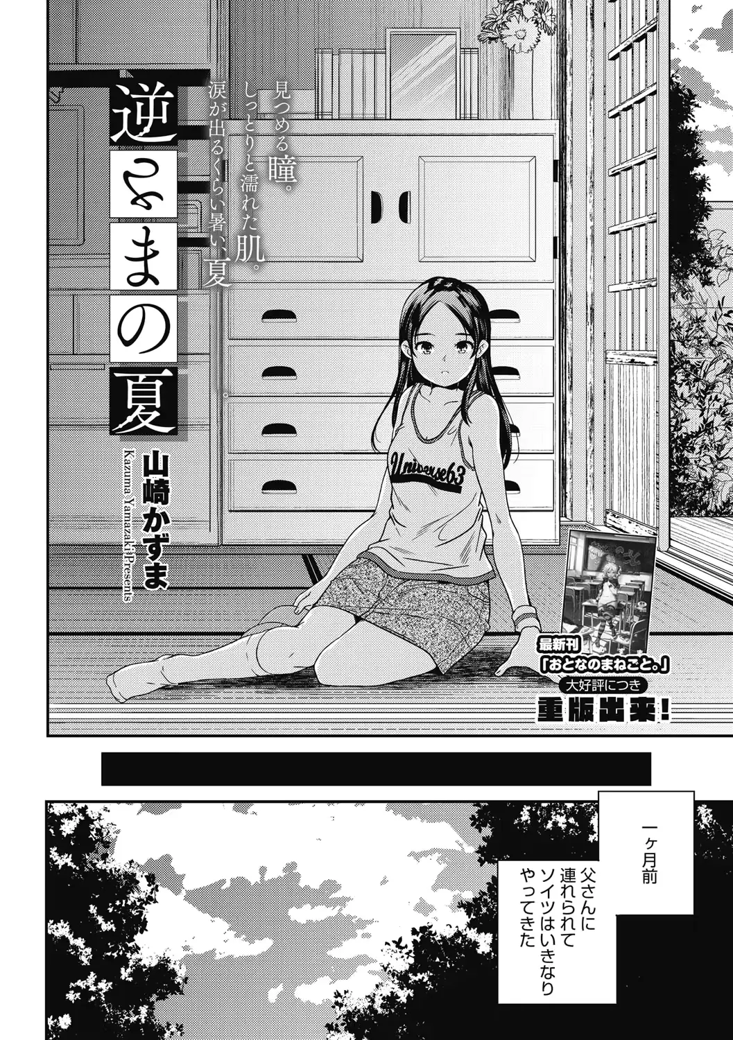 웹툰 이미지 176