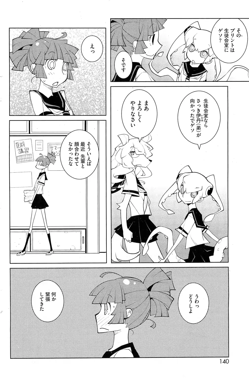 웹툰 이미지 138