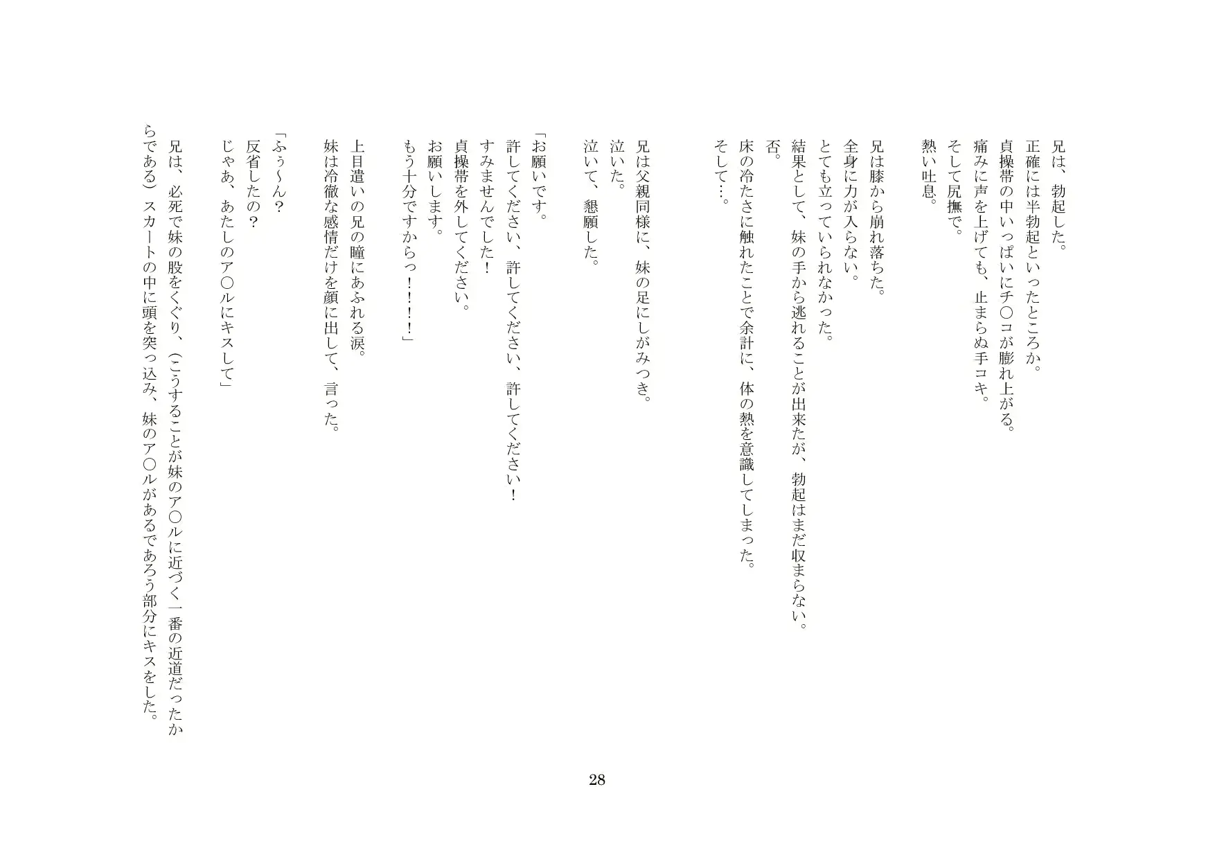 웹툰 이미지 28