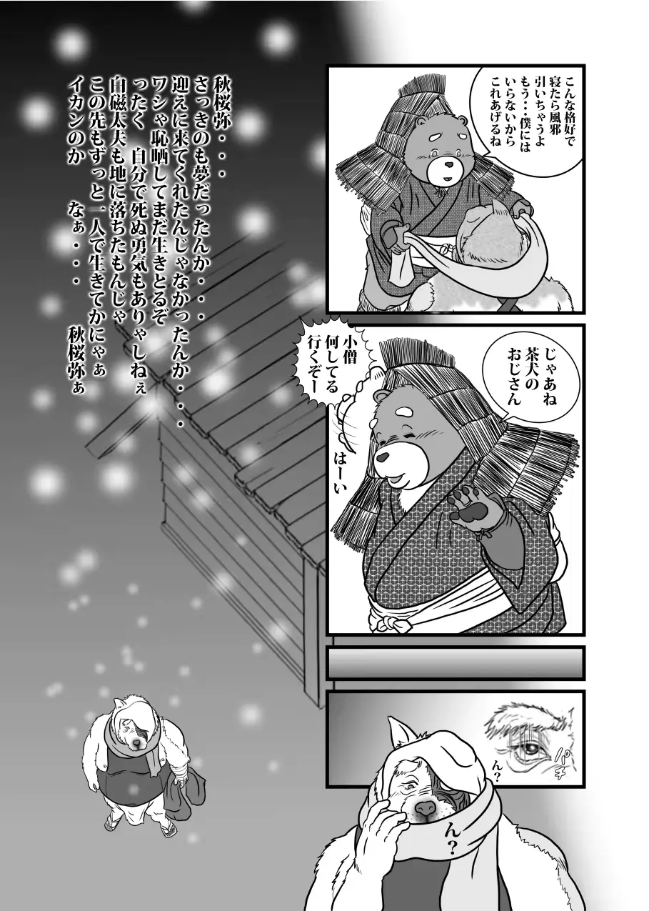 웹툰 이미지 44